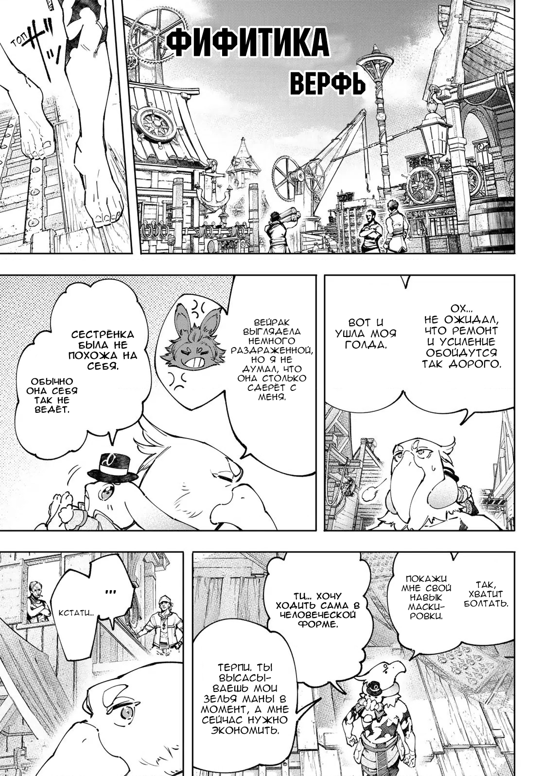 Read Рубеж Шангри-Ла любитель игрошлака бросает вызов топ игре Manga Online