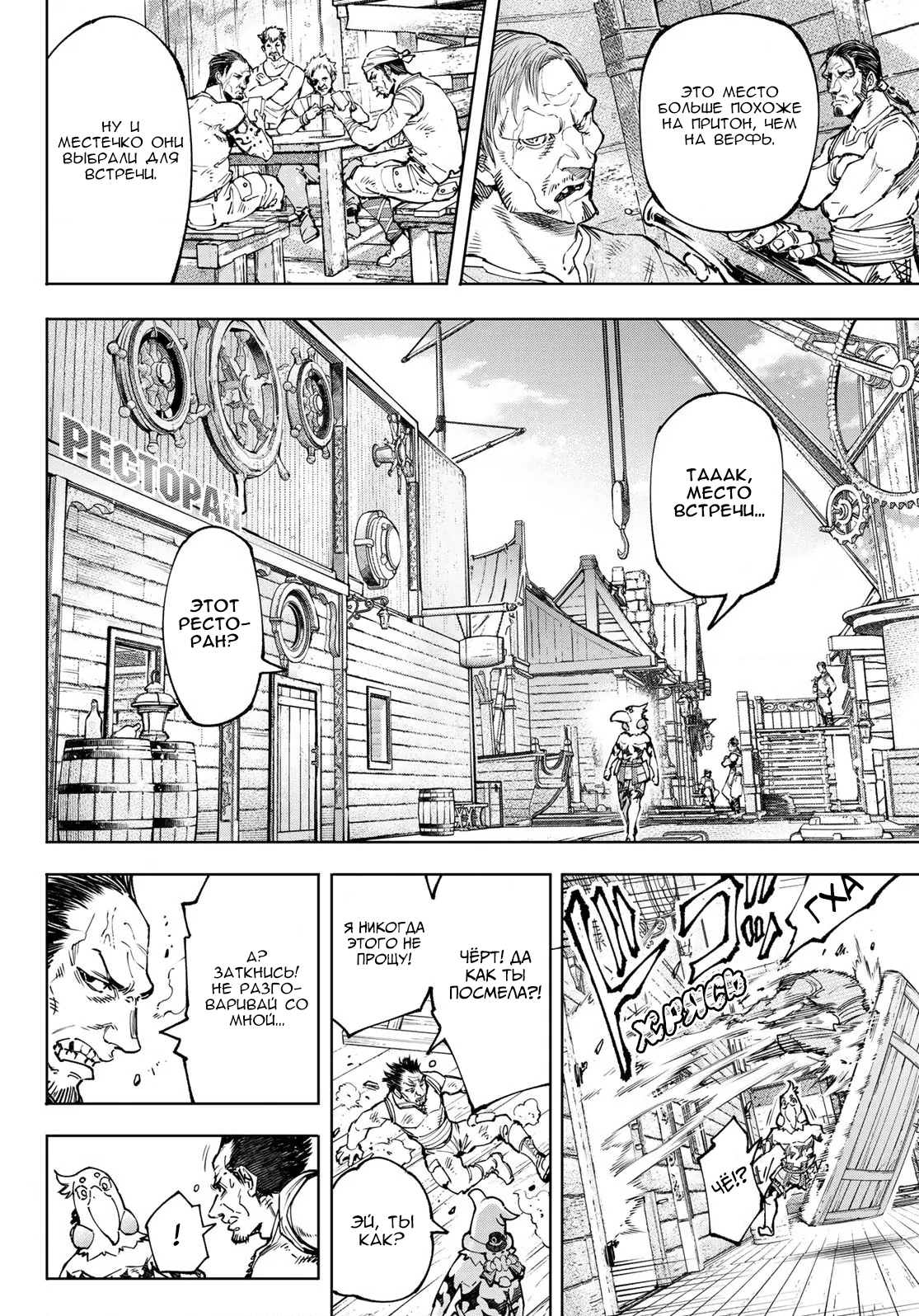 Read Рубеж Шангри-Ла любитель игрошлака бросает вызов топ игре Manga Online