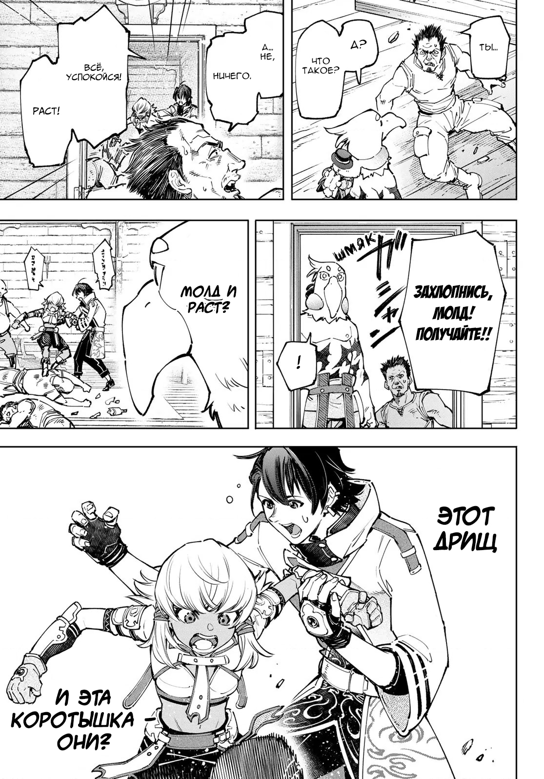 Read Рубеж Шангри-Ла любитель игрошлака бросает вызов топ игре Manga Online