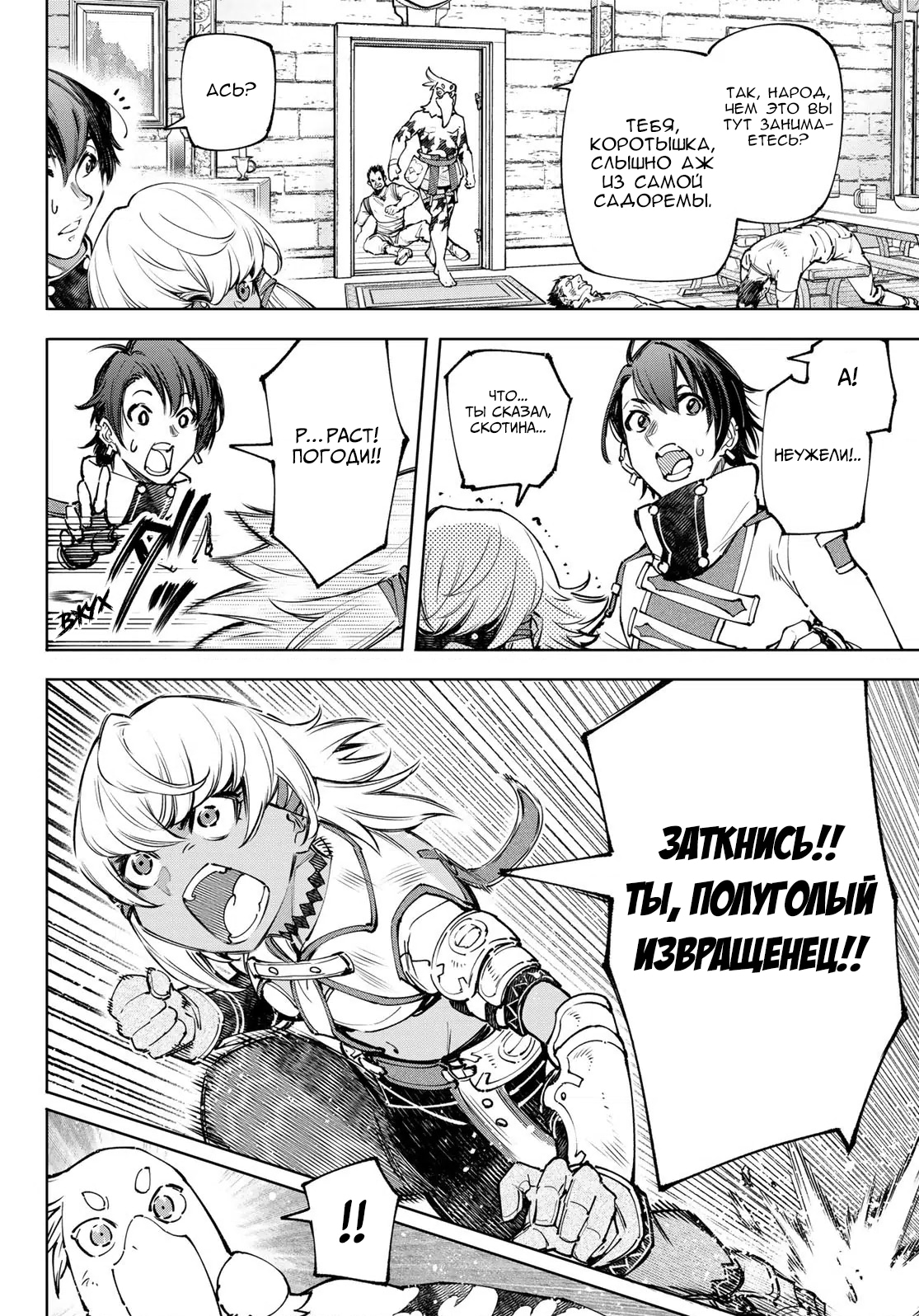 Read Рубеж Шангри-Ла любитель игрошлака бросает вызов топ игре Manga Online