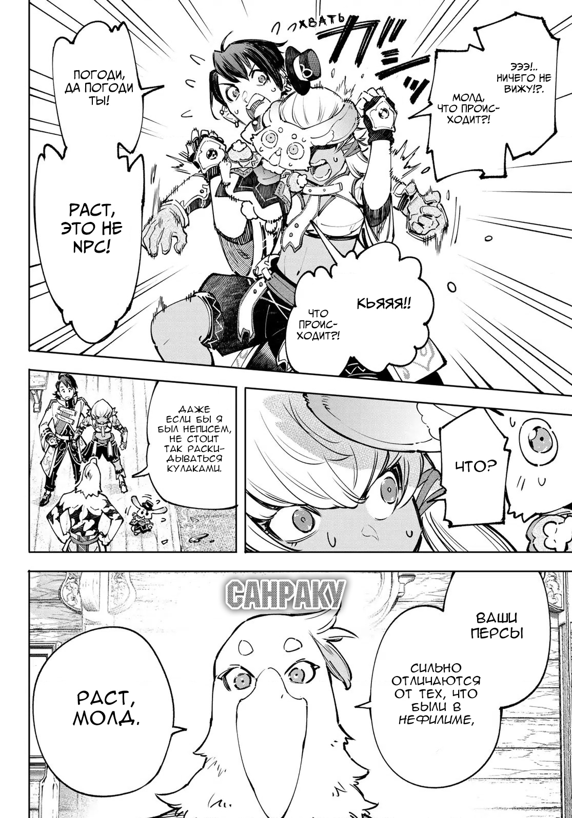 Read Рубеж Шангри-Ла любитель игрошлака бросает вызов топ игре Manga Online