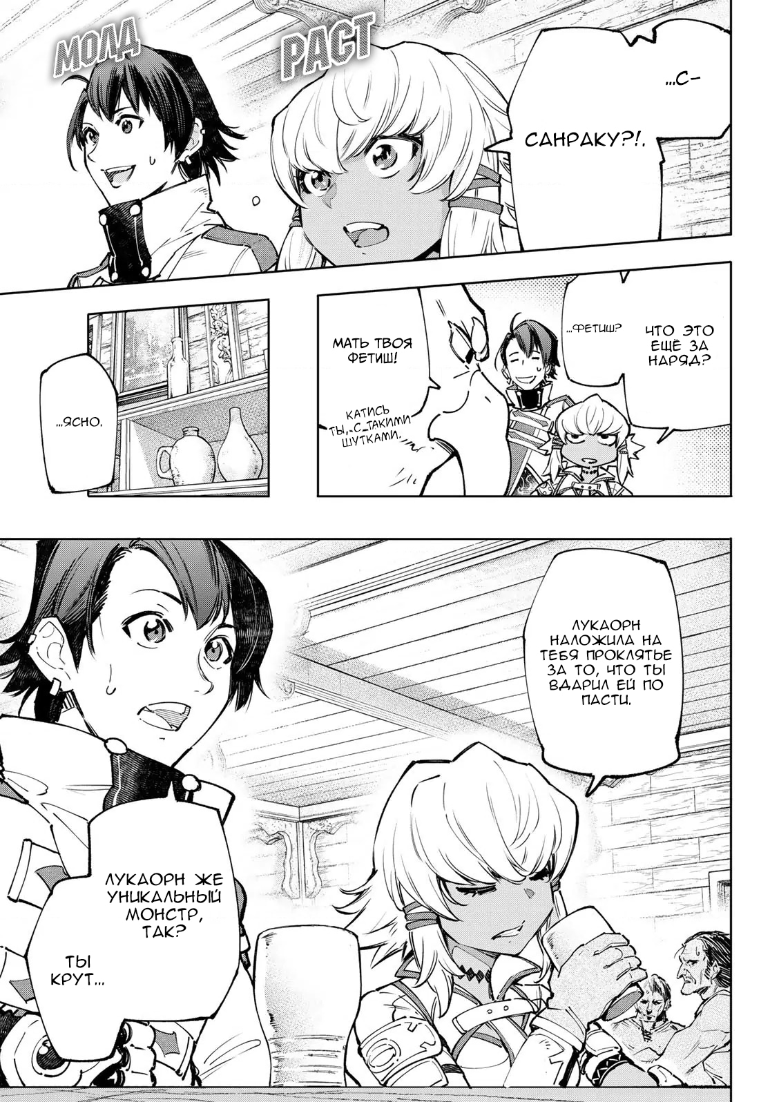 Read Рубеж Шангри-Ла любитель игрошлака бросает вызов топ игре Manga Online