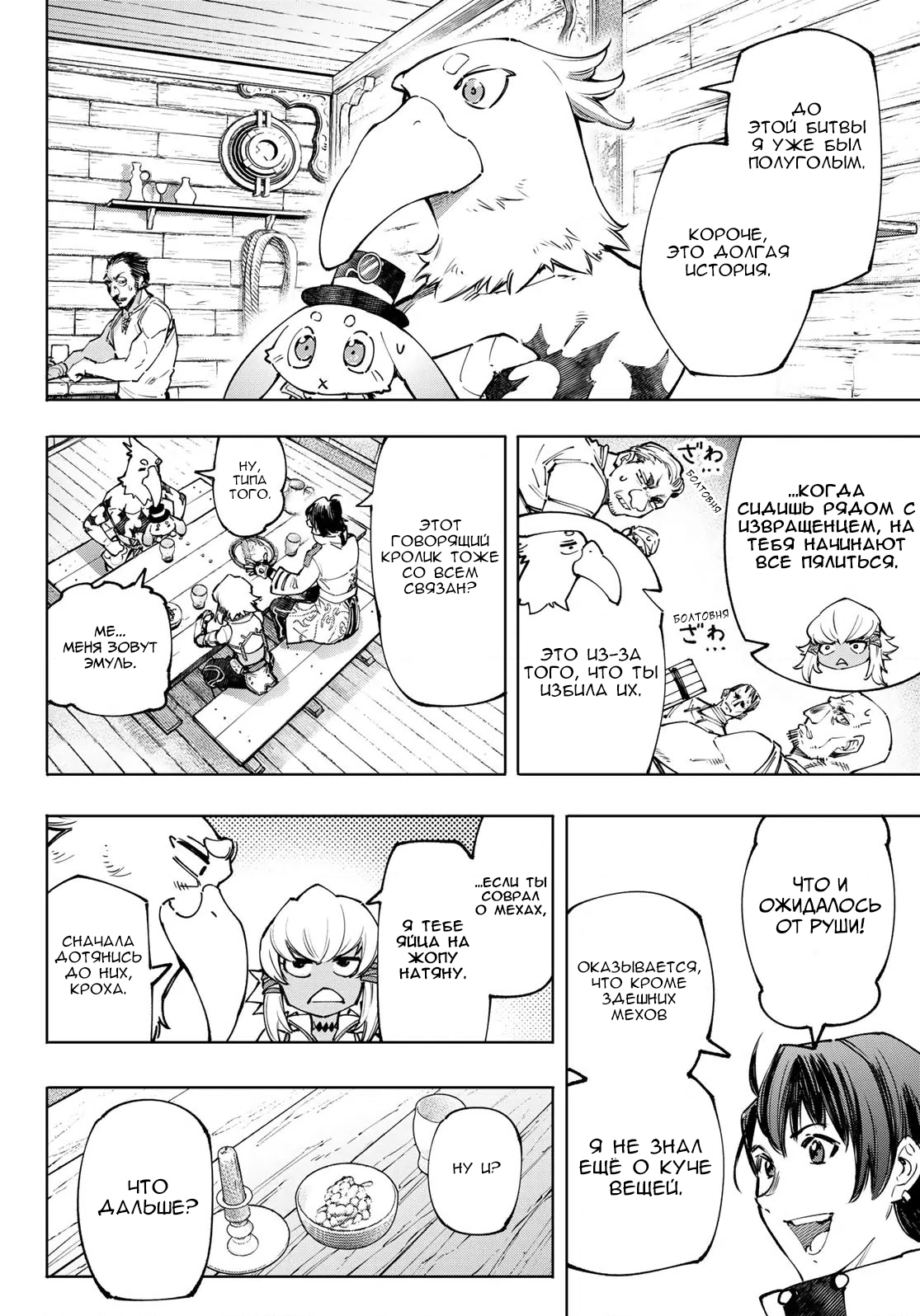 Read Рубеж Шангри-Ла любитель игрошлака бросает вызов топ игре Manga Online