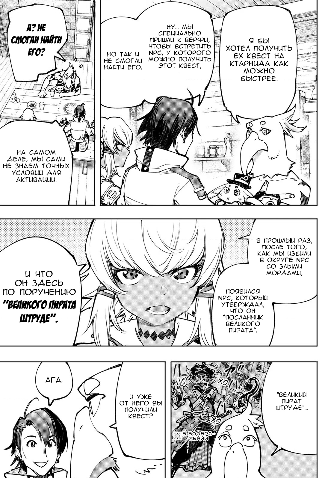 Read Рубеж Шангри-Ла любитель игрошлака бросает вызов топ игре Manga Online