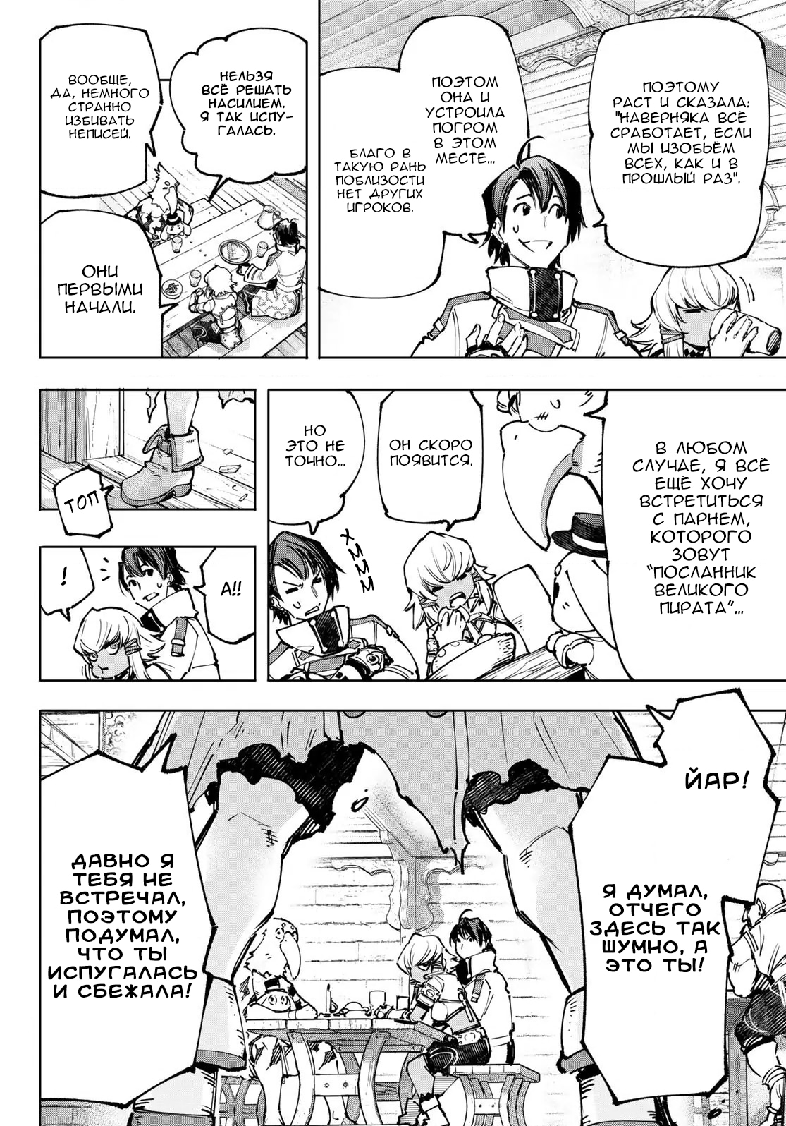 Read Рубеж Шангри-Ла любитель игрошлака бросает вызов топ игре Manga Online