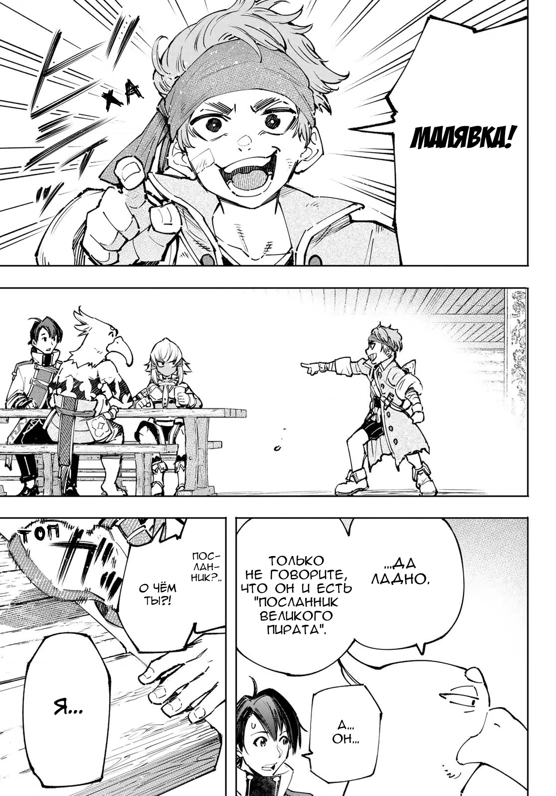 Read Рубеж Шангри-Ла любитель игрошлака бросает вызов топ игре Manga Online