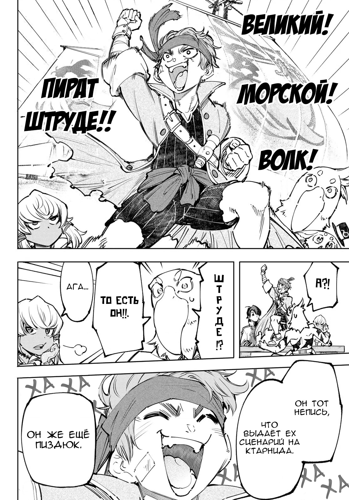 Read Рубеж Шангри-Ла любитель игрошлака бросает вызов топ игре Manga Online