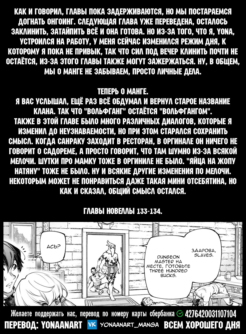 Read Рубеж Шангри-Ла любитель игрошлака бросает вызов топ игре Manga Online