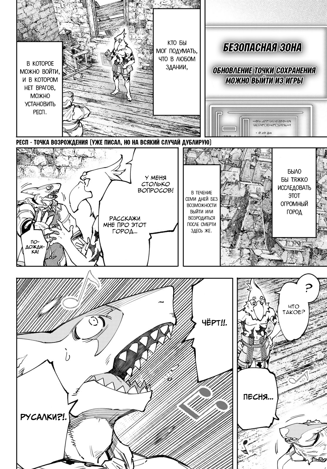 Read Рубеж Шангри-Ла любитель игрошлака бросает вызов топ игре Manga Online