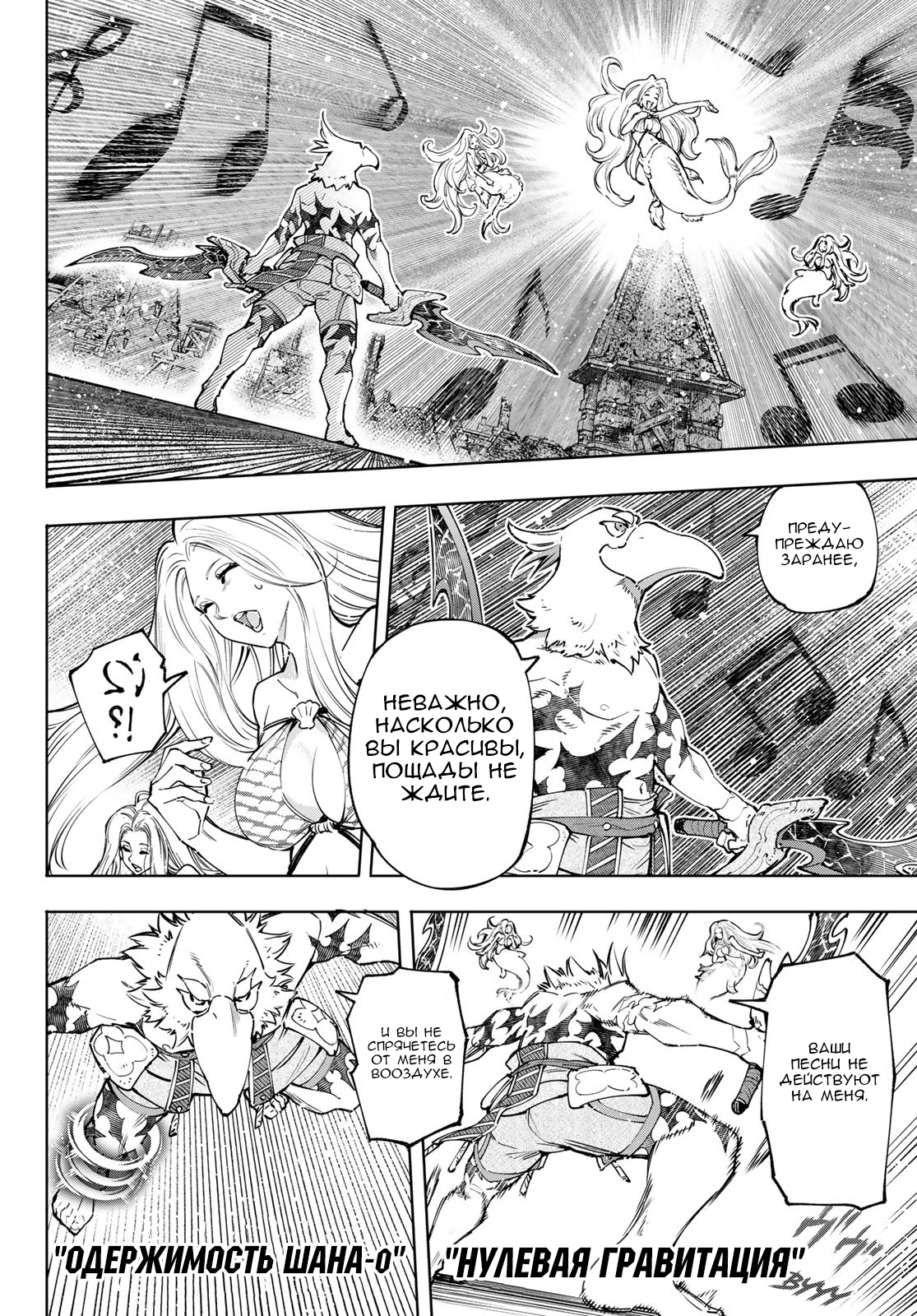 Read Рубеж Шангри-Ла любитель игрошлака бросает вызов топ игре Manga Online