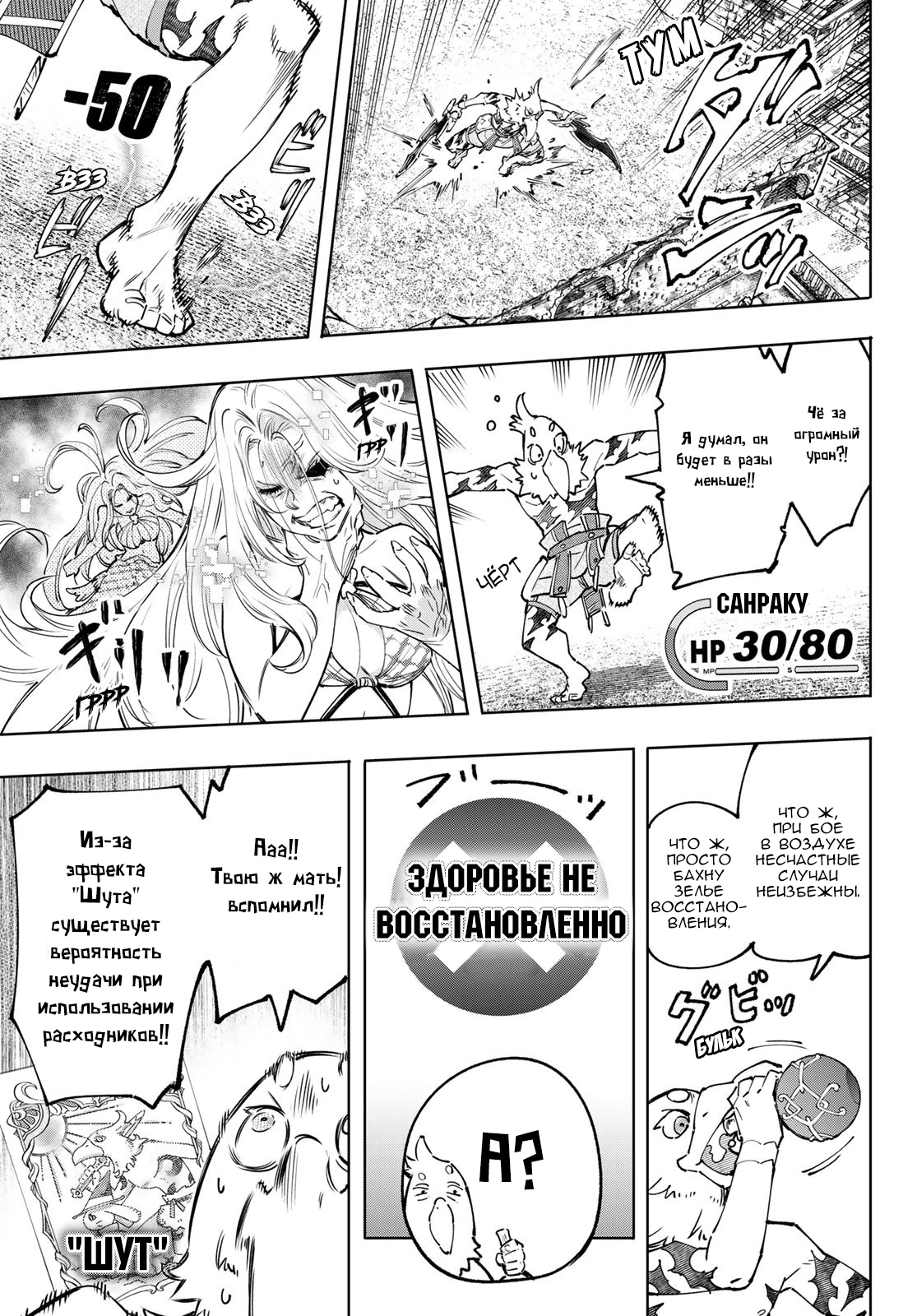 Read Рубеж Шангри-Ла любитель игрошлака бросает вызов топ игре Manga Online