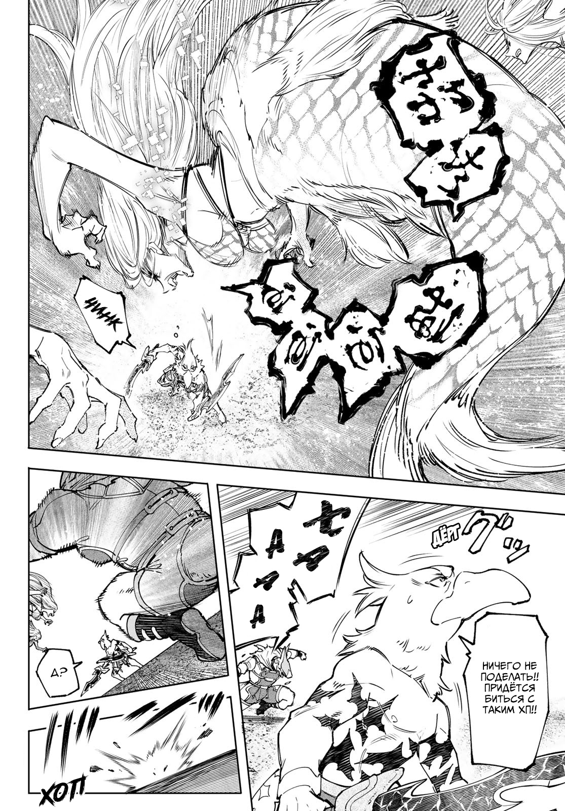 Read Рубеж Шангри-Ла любитель игрошлака бросает вызов топ игре Manga Online