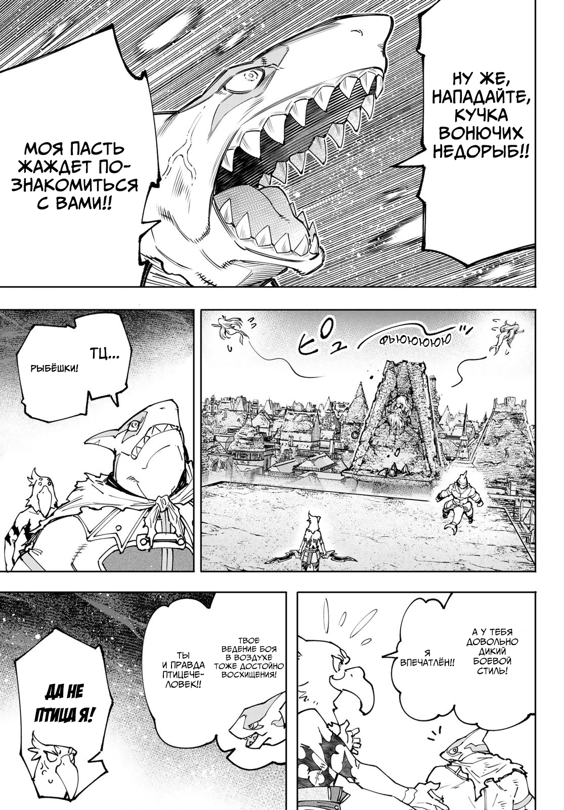 Read Рубеж Шангри-Ла любитель игрошлака бросает вызов топ игре Manga Online