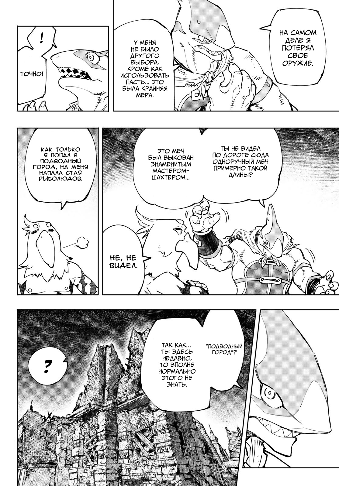 Read Рубеж Шангри-Ла любитель игрошлака бросает вызов топ игре Manga Online