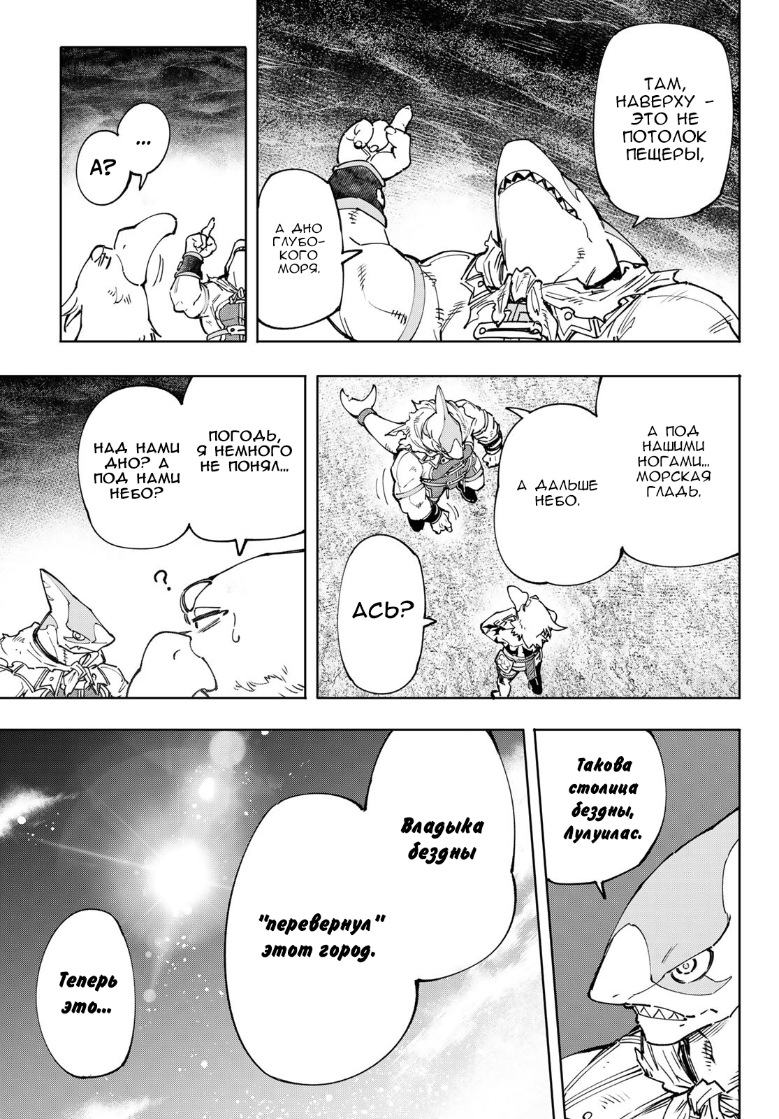 Read Рубеж Шангри-Ла любитель игрошлака бросает вызов топ игре Manga Online