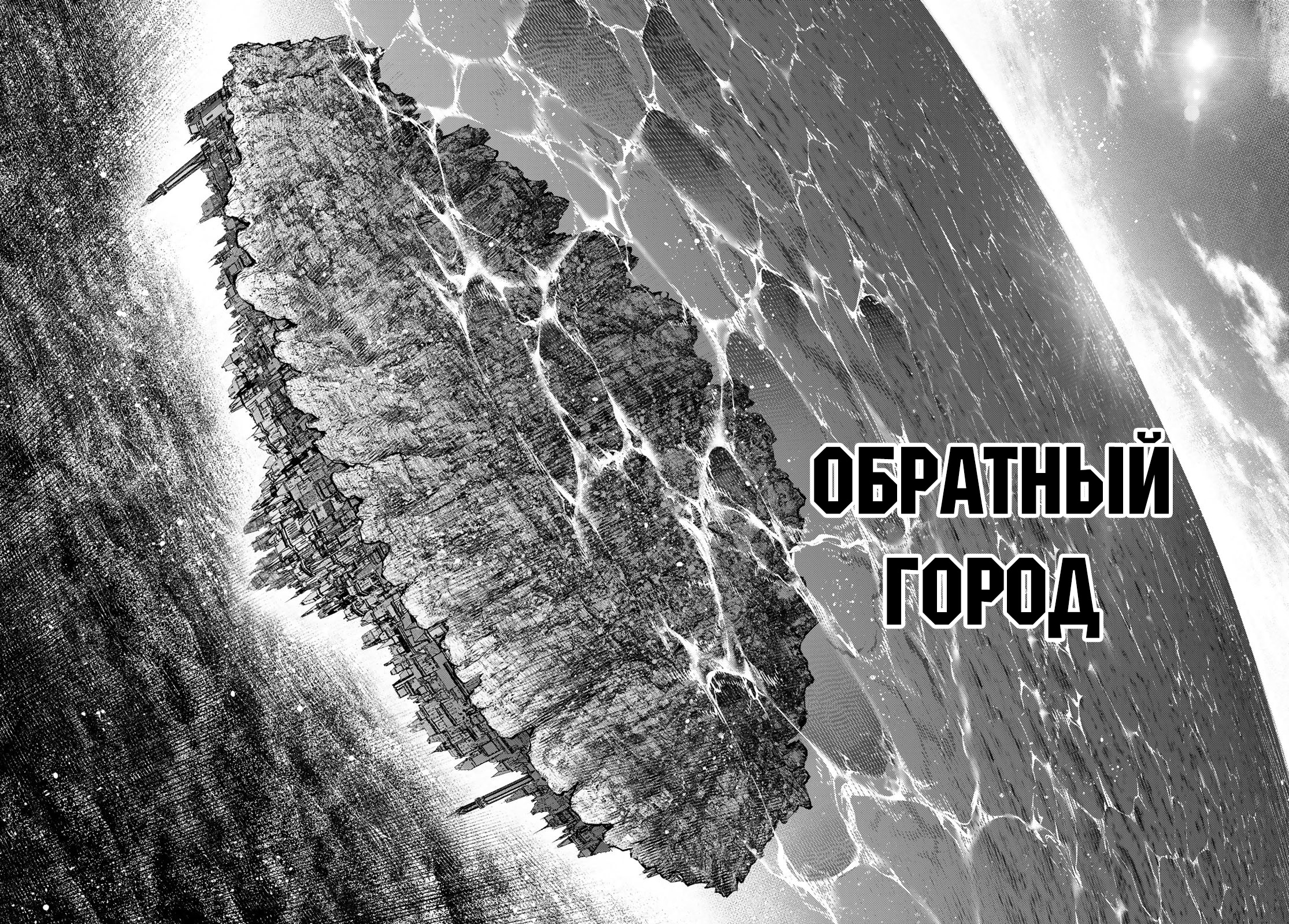 Read Рубеж Шангри-Ла любитель игрошлака бросает вызов топ игре Manga Online