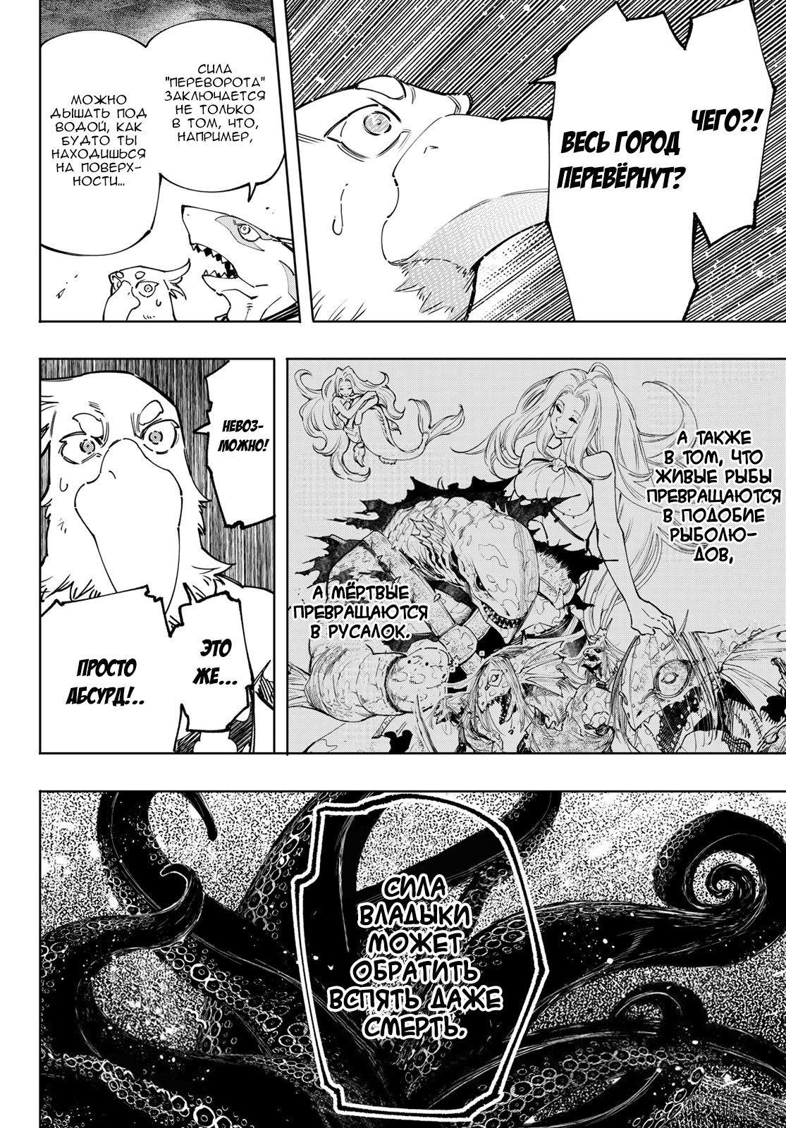 Read Рубеж Шангри-Ла любитель игрошлака бросает вызов топ игре Manga Online