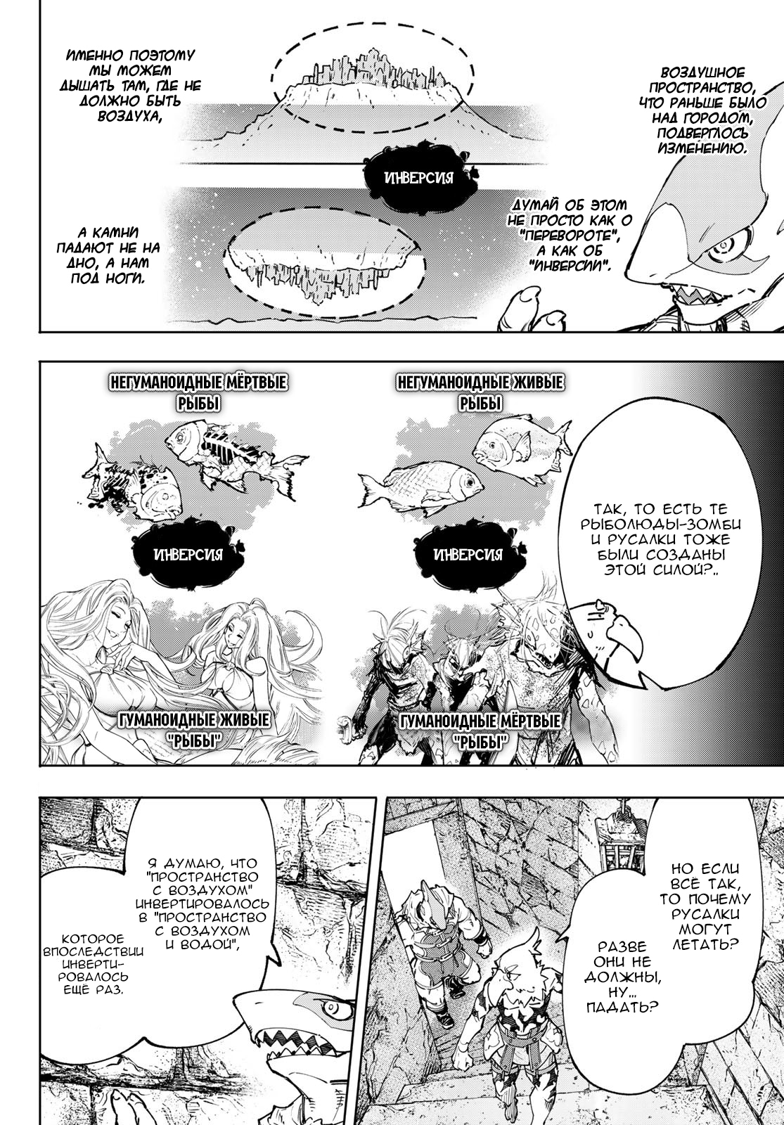 Read Рубеж Шангри-Ла любитель игрошлака бросает вызов топ игре Manga Online