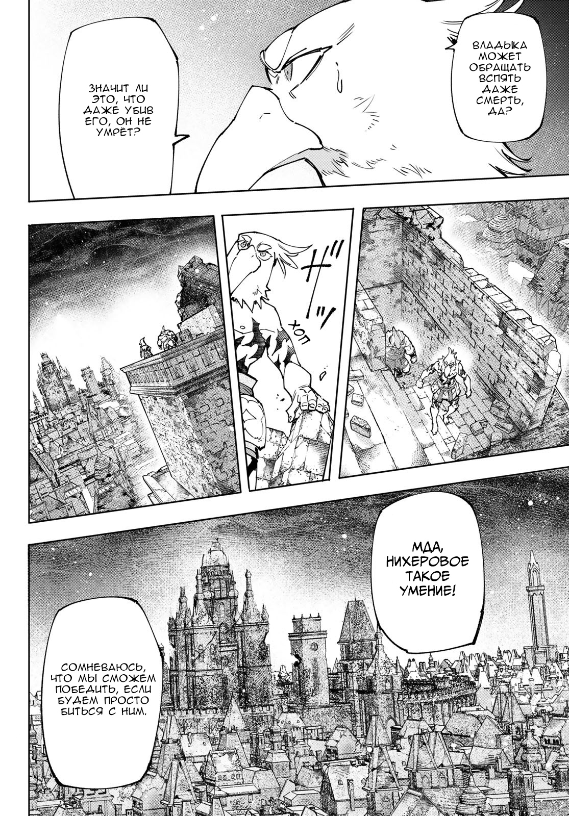 Read Рубеж Шангри-Ла любитель игрошлака бросает вызов топ игре Manga Online