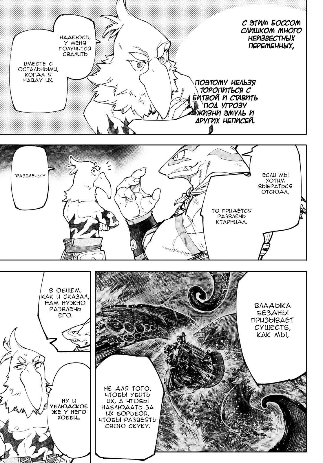 Read Рубеж Шангри-Ла любитель игрошлака бросает вызов топ игре Manga Online