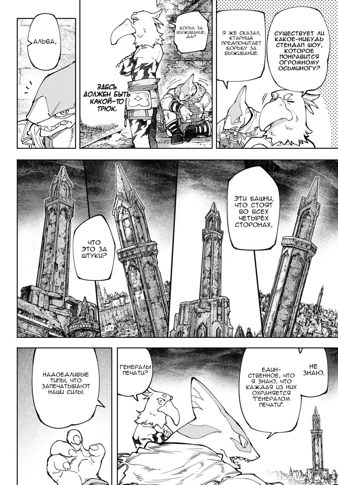 Read Рубеж Шангри-Ла любитель игрошлака бросает вызов топ игре Manga Online