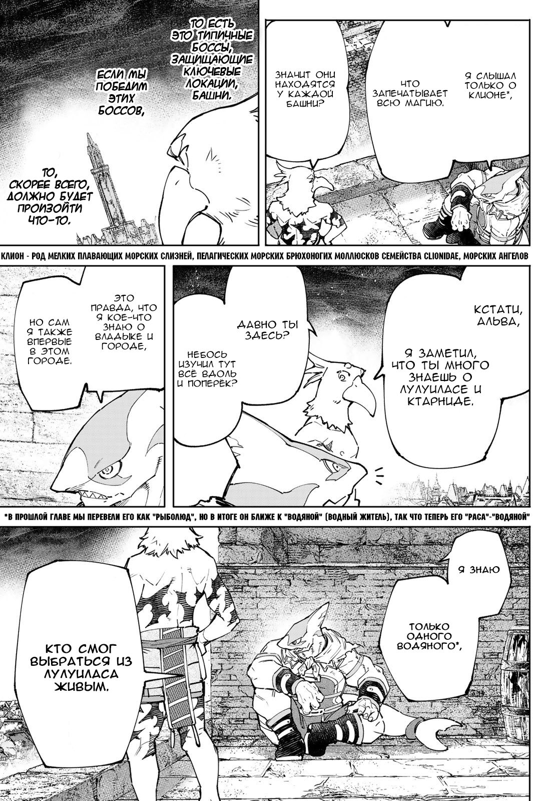 Read Рубеж Шангри-Ла любитель игрошлака бросает вызов топ игре Manga Online