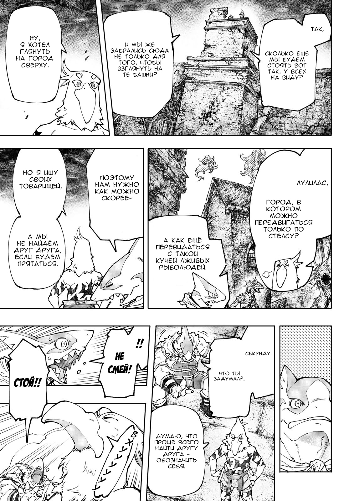 Read Рубеж Шангри-Ла любитель игрошлака бросает вызов топ игре Manga Online