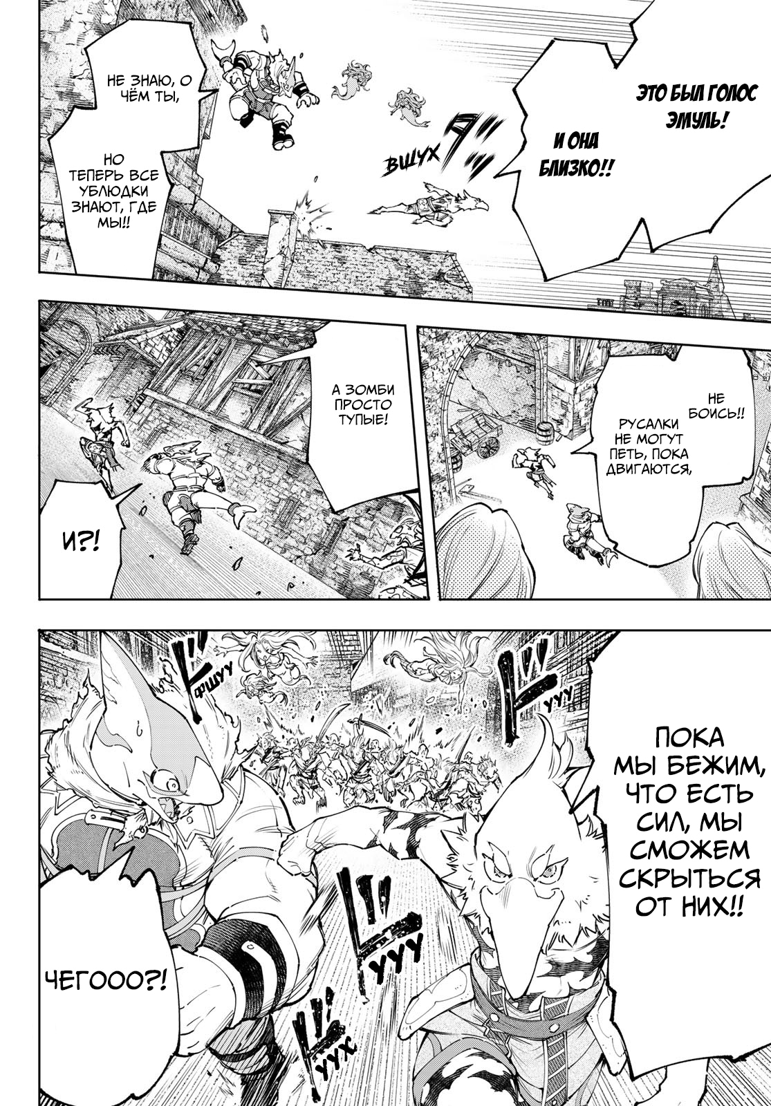 Read Рубеж Шангри-Ла любитель игрошлака бросает вызов топ игре Manga Online