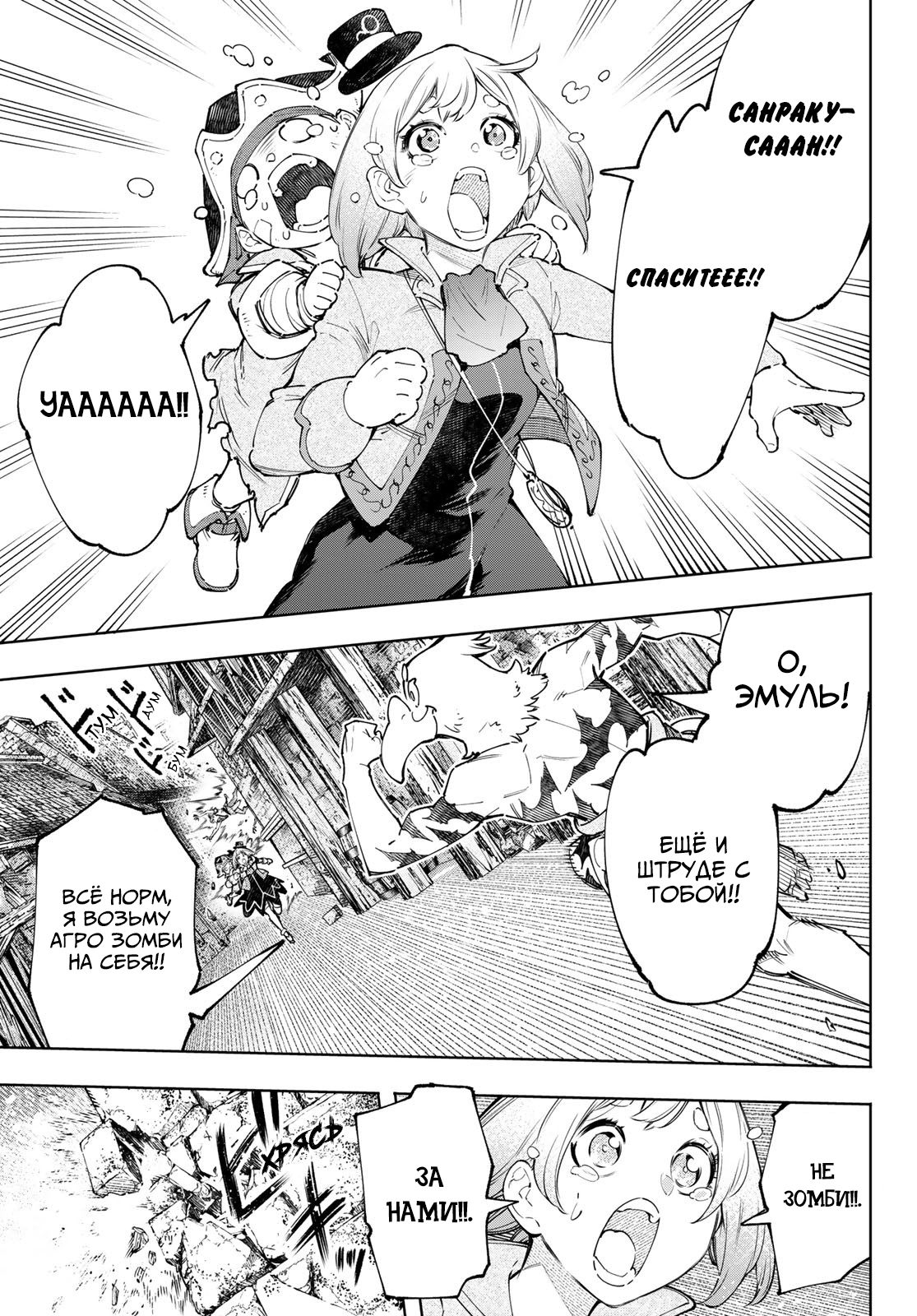 Read Рубеж Шангри-Ла любитель игрошлака бросает вызов топ игре Manga Online