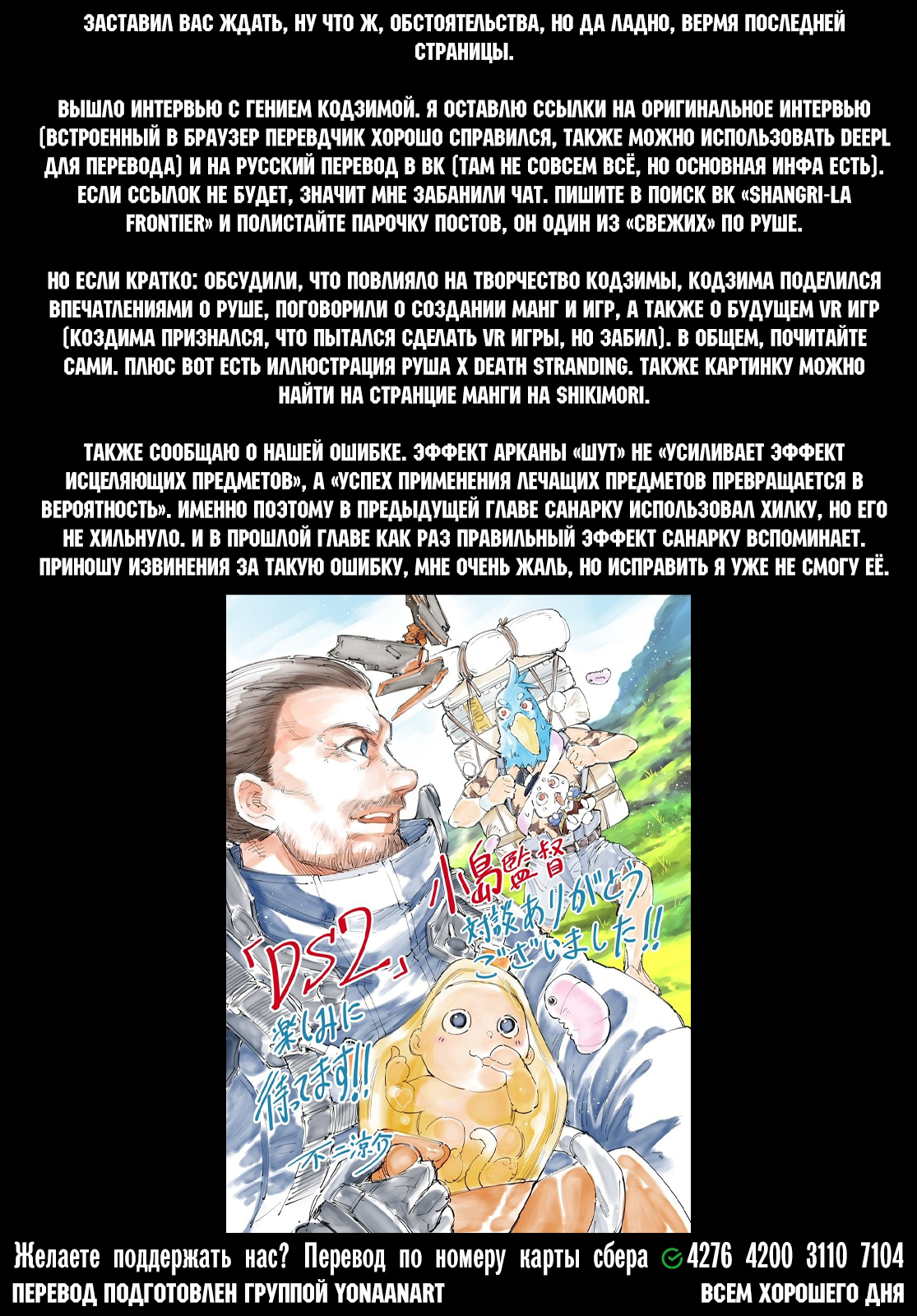 Read Рубеж Шангри-Ла любитель игрошлака бросает вызов топ игре Manga Online