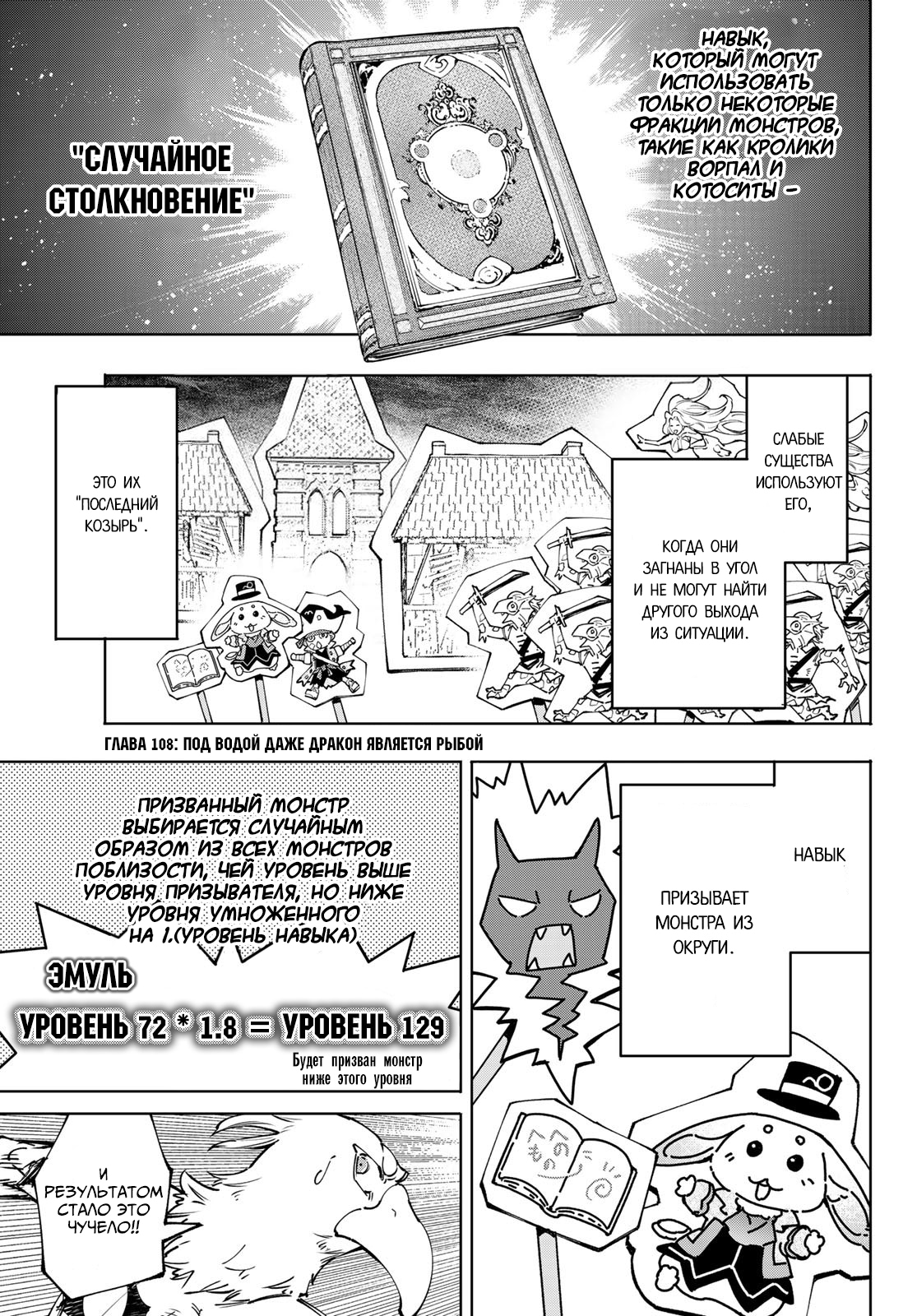 Read Рубеж Шангри-Ла любитель игрошлака бросает вызов топ игре Manga Online