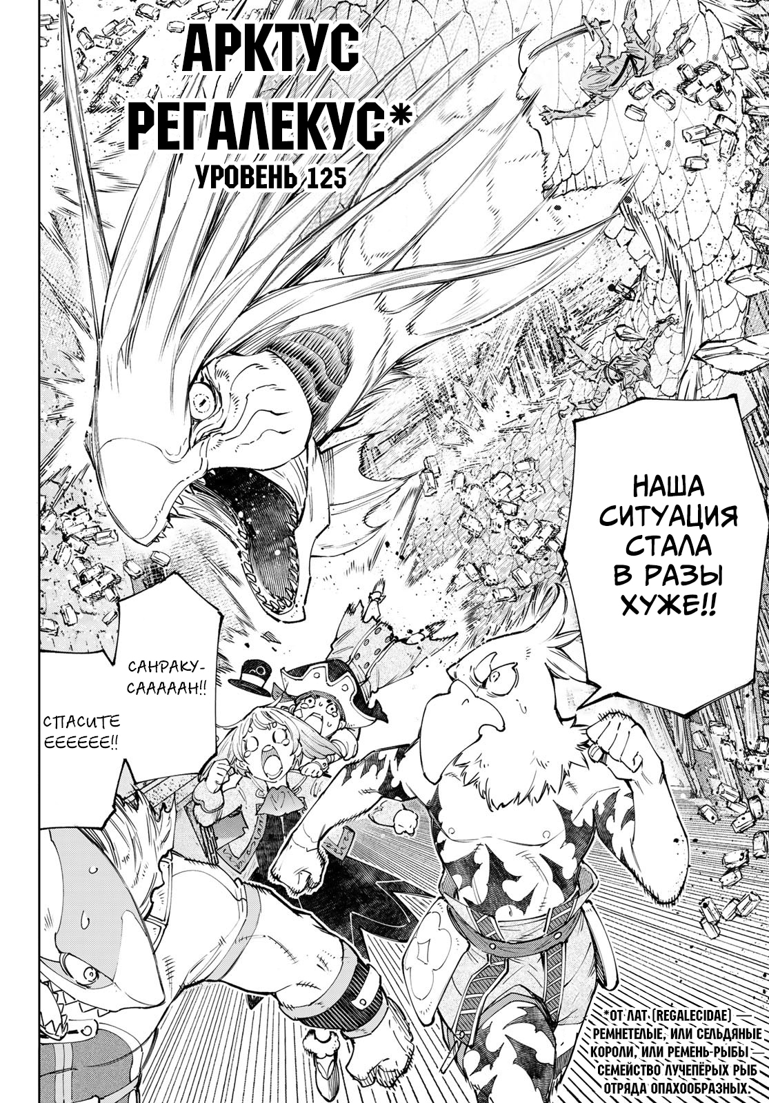 Read Рубеж Шангри-Ла любитель игрошлака бросает вызов топ игре Manga Online