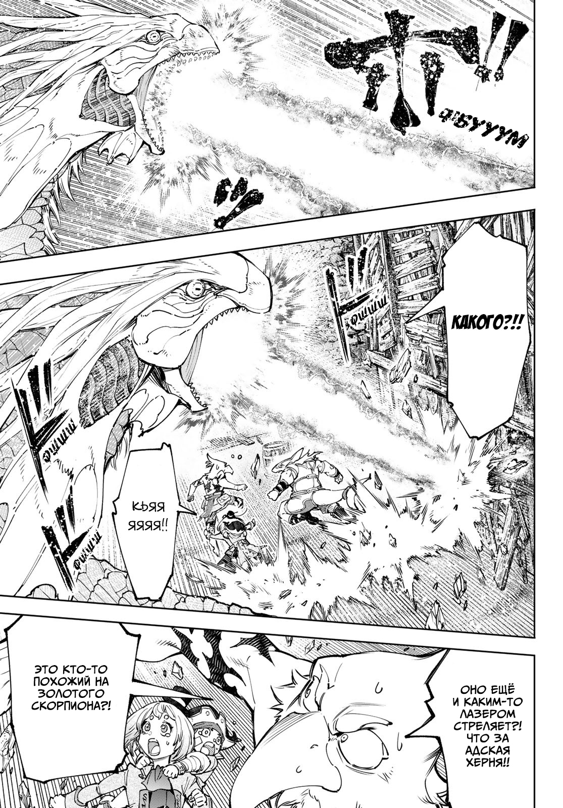 Read Рубеж Шангри-Ла любитель игрошлака бросает вызов топ игре Manga Online