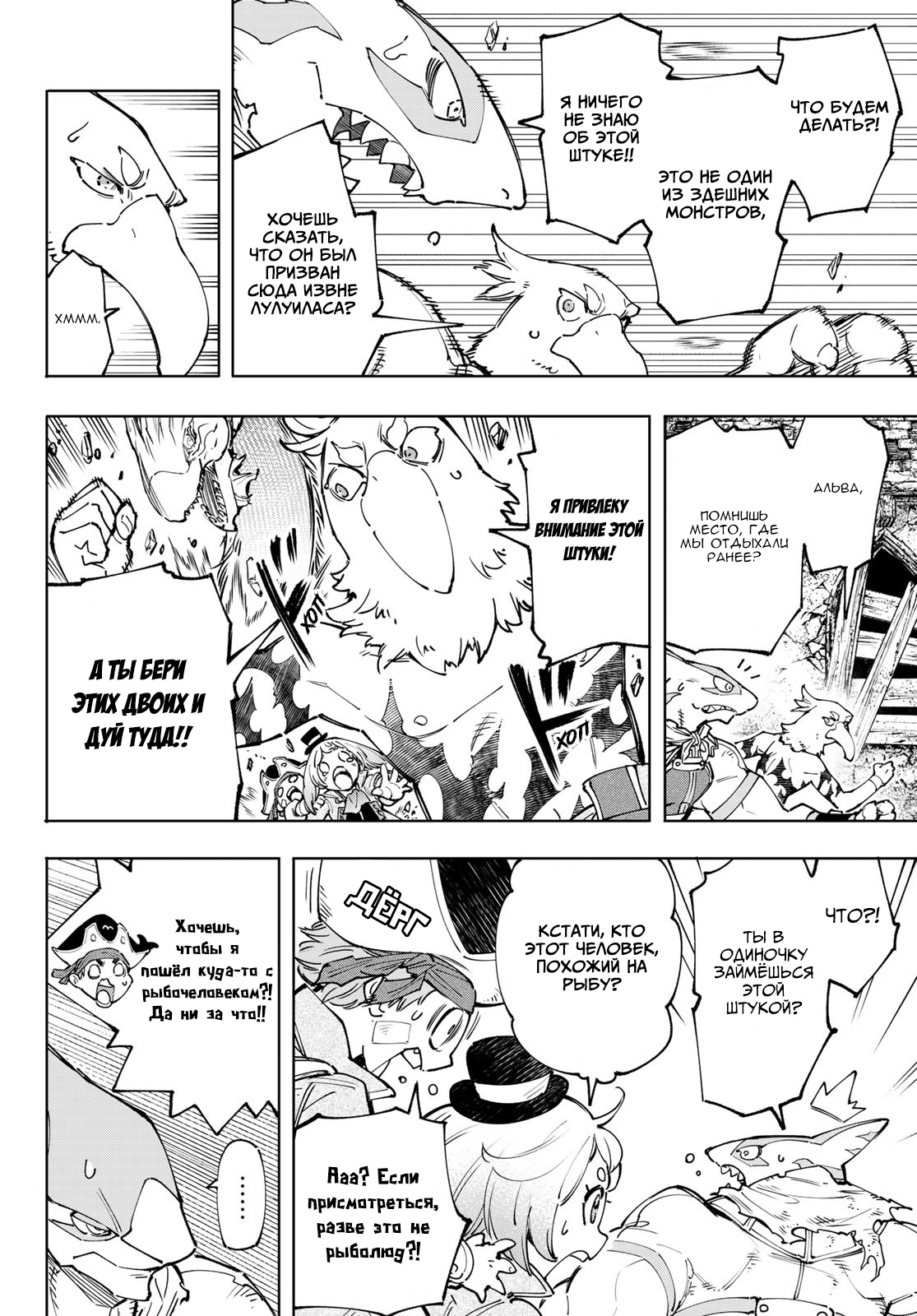 Read Рубеж Шангри-Ла любитель игрошлака бросает вызов топ игре Manga Online