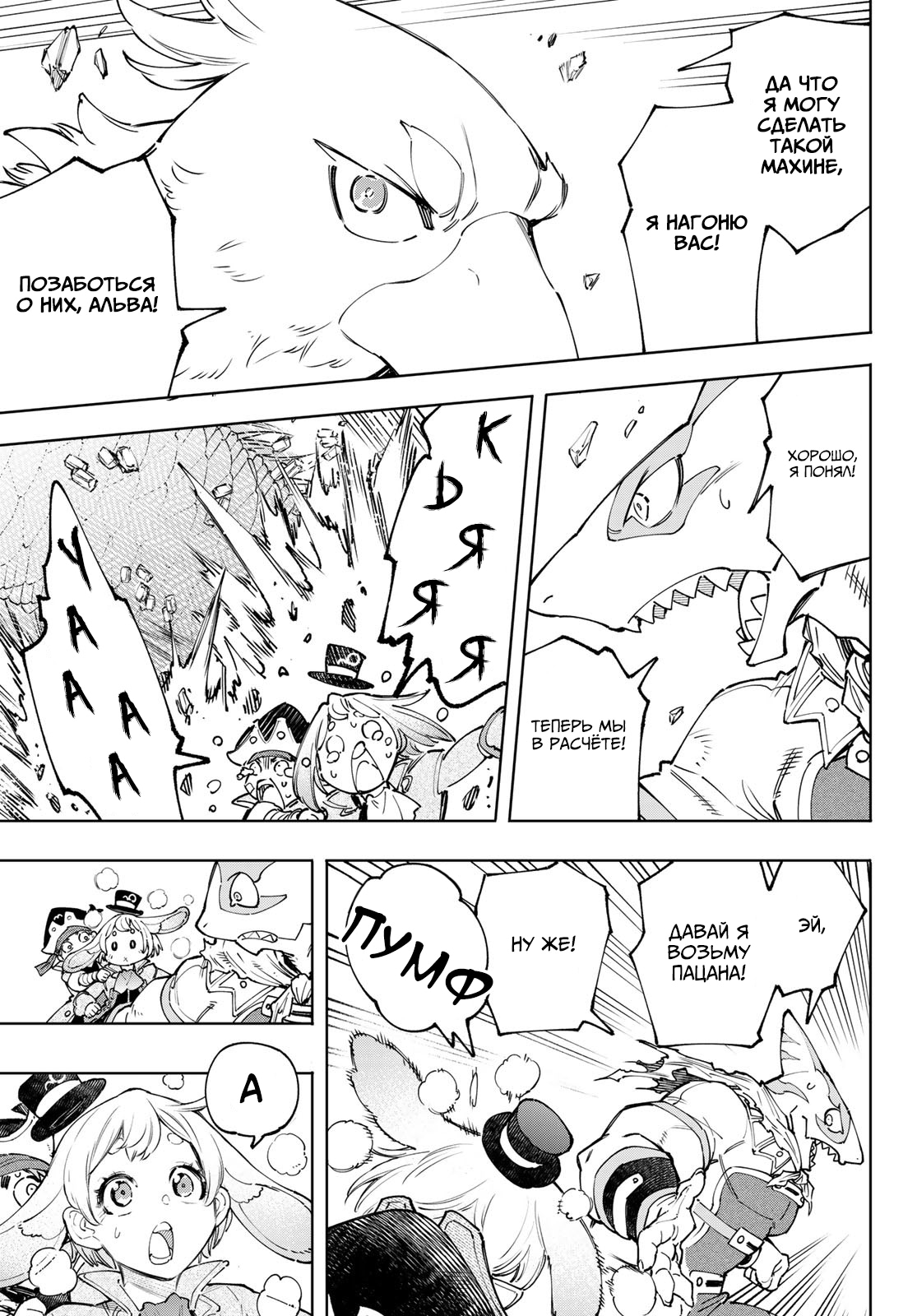 Read Рубеж Шангри-Ла любитель игрошлака бросает вызов топ игре Manga Online