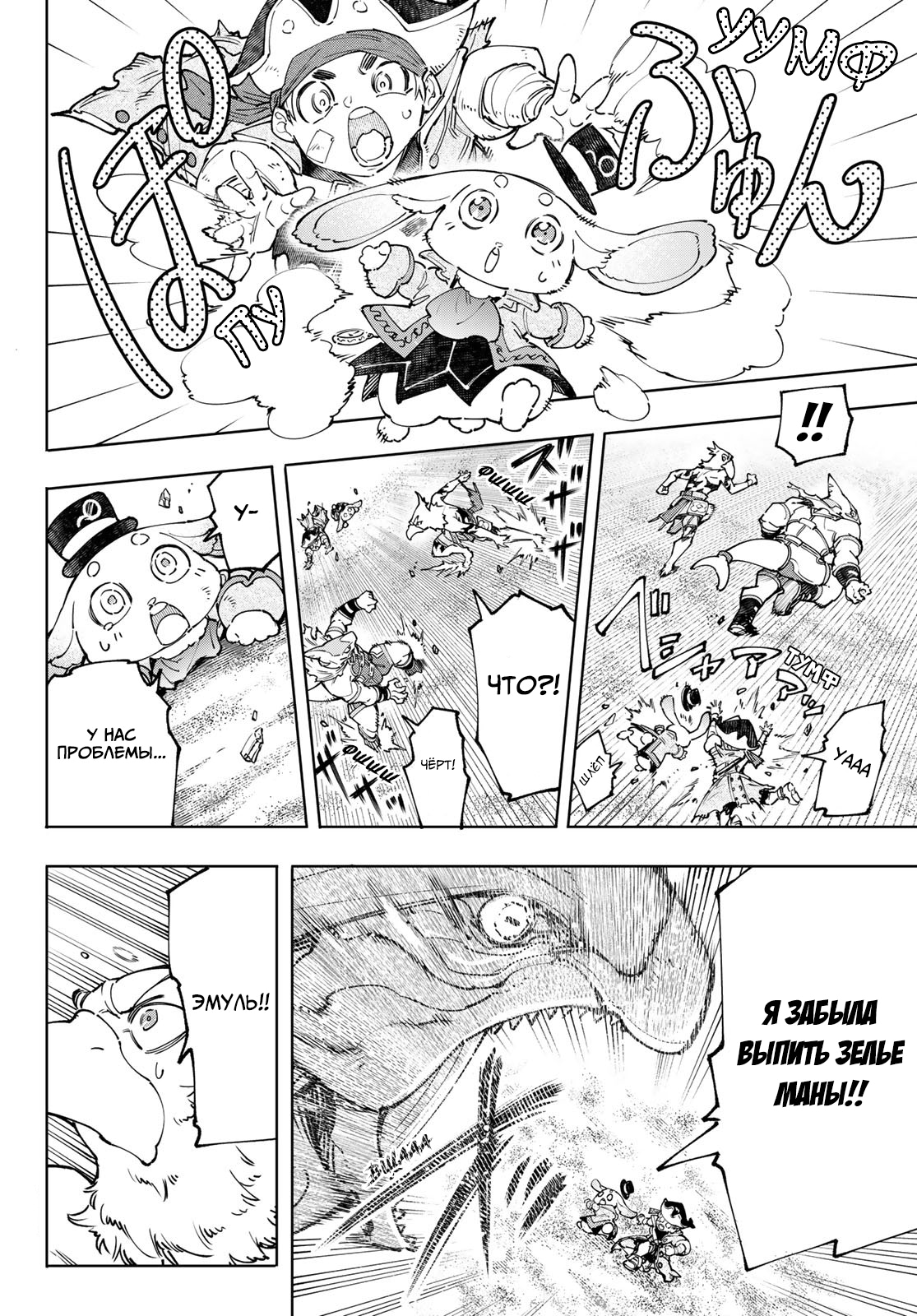 Read Рубеж Шангри-Ла любитель игрошлака бросает вызов топ игре Manga Online