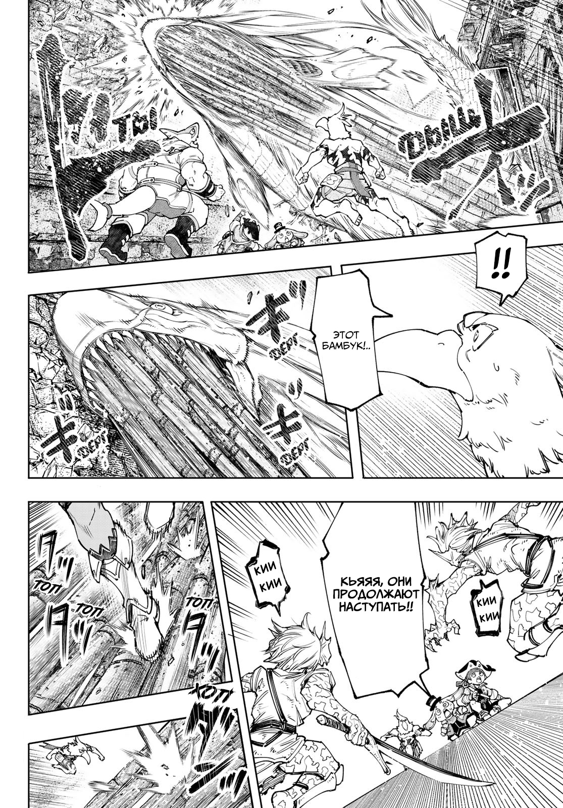 Read Рубеж Шангри-Ла любитель игрошлака бросает вызов топ игре Manga Online