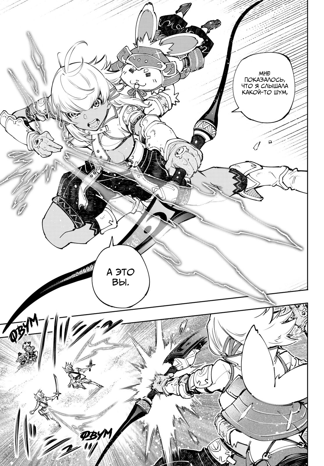 Read Рубеж Шангри-Ла любитель игрошлака бросает вызов топ игре Manga Online