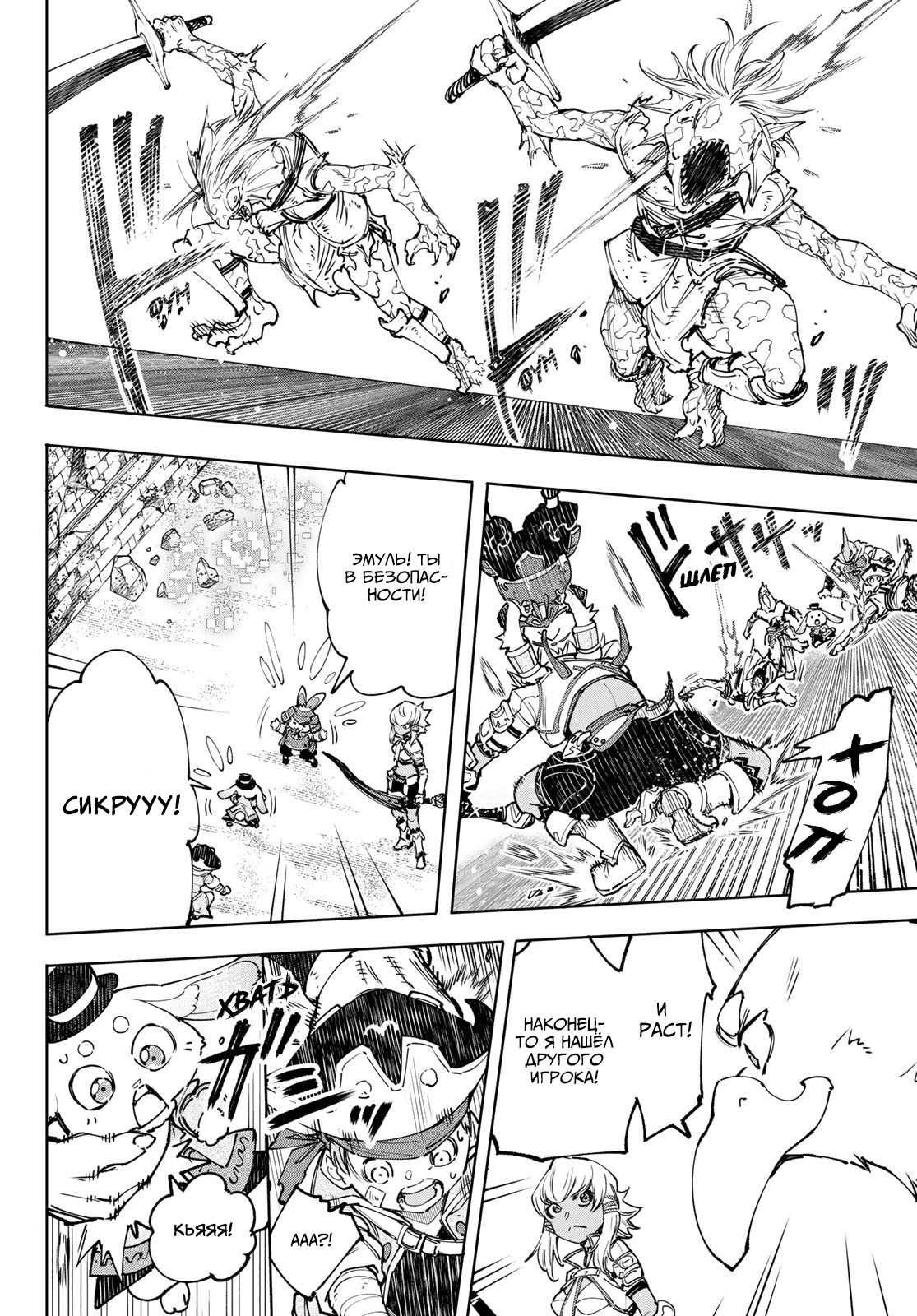 Read Рубеж Шангри-Ла любитель игрошлака бросает вызов топ игре Manga Online