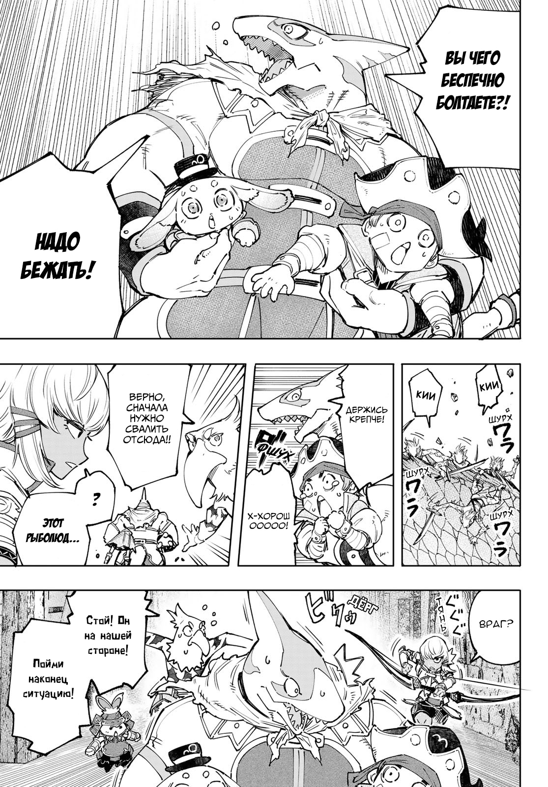 Read Рубеж Шангри-Ла любитель игрошлака бросает вызов топ игре Manga Online