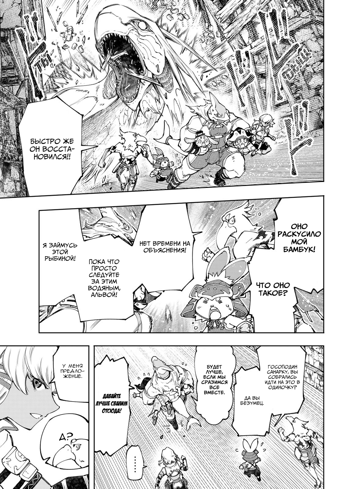 Read Рубеж Шангри-Ла любитель игрошлака бросает вызов топ игре Manga Online