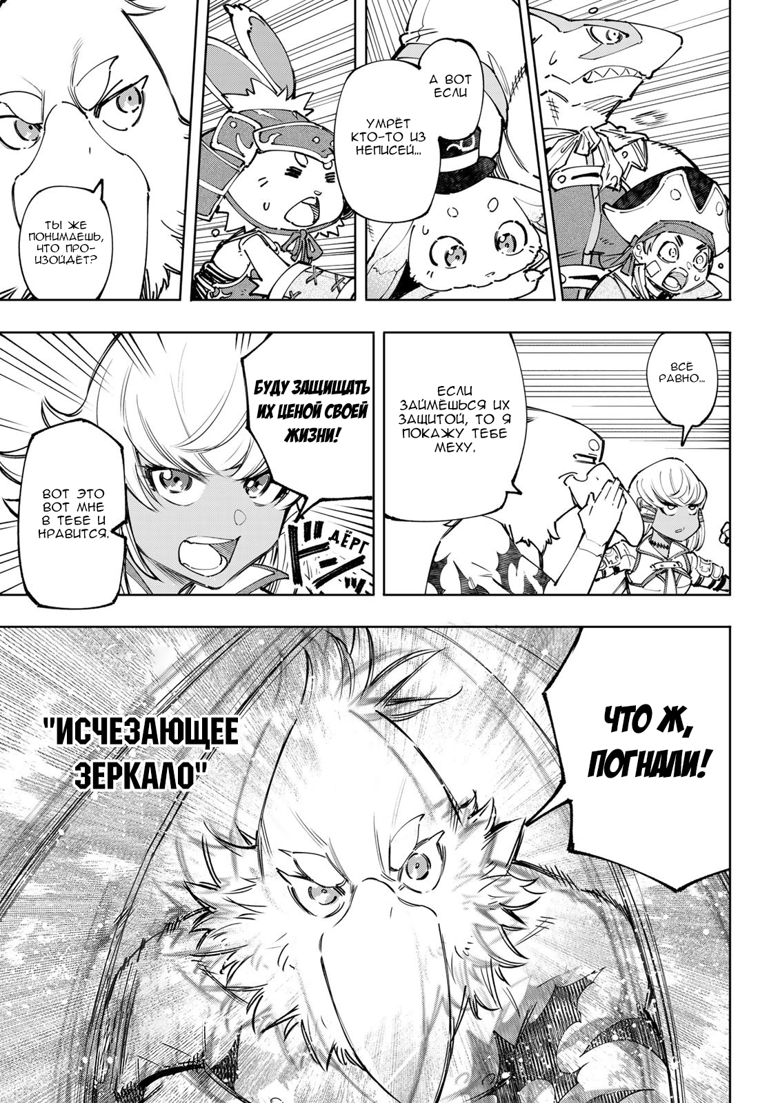 Read Рубеж Шангри-Ла любитель игрошлака бросает вызов топ игре Manga Online