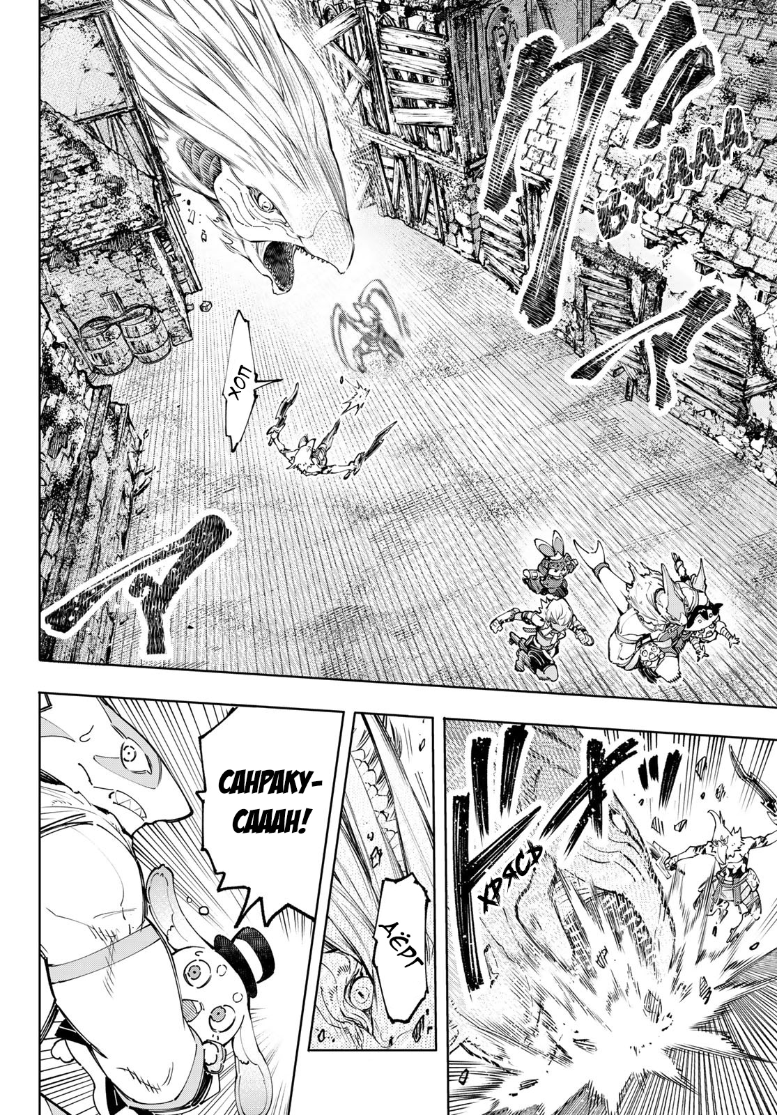 Read Рубеж Шангри-Ла любитель игрошлака бросает вызов топ игре Manga Online