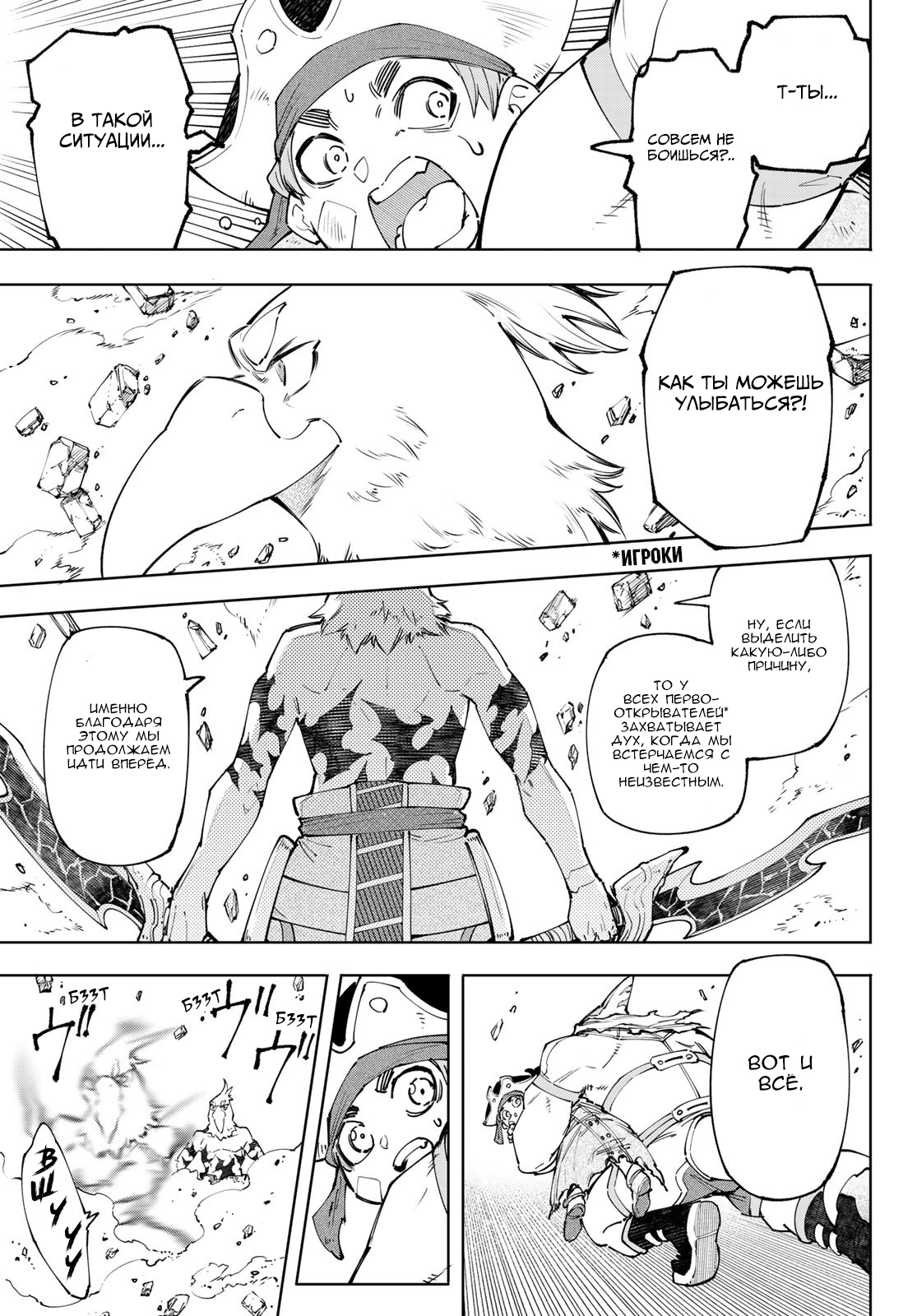 Read Рубеж Шангри-Ла любитель игрошлака бросает вызов топ игре Manga Online