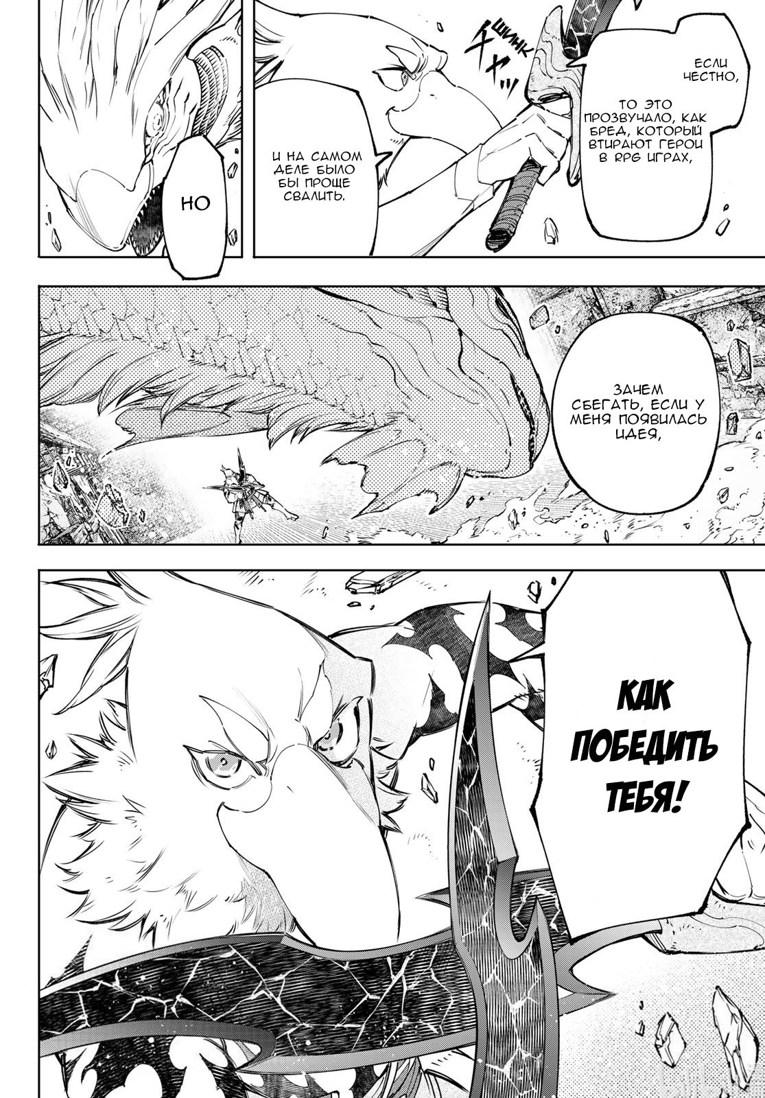 Read Рубеж Шангри-Ла любитель игрошлака бросает вызов топ игре Manga Online