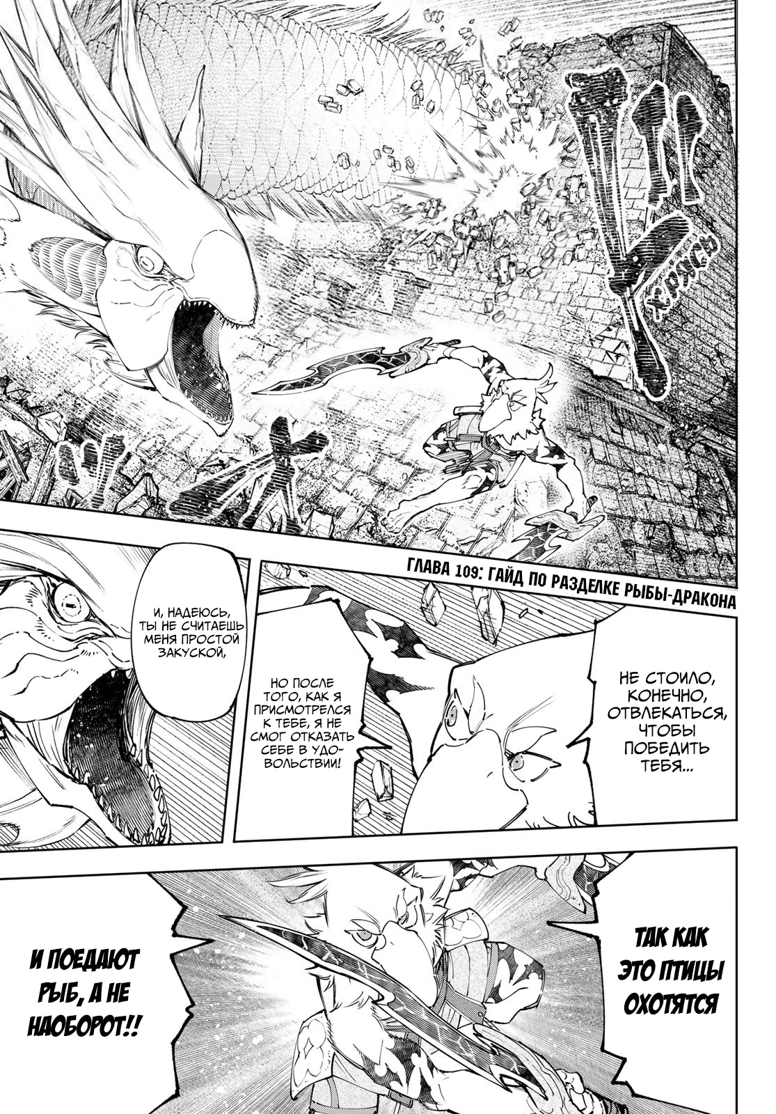 Read Рубеж Шангри-Ла любитель игрошлака бросает вызов топ игре Manga Online