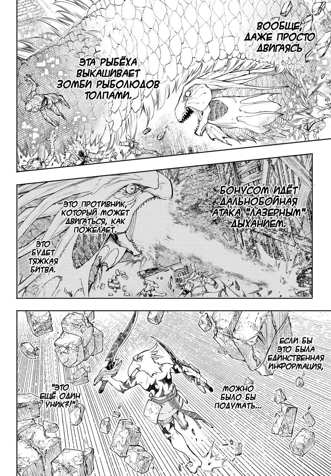 Read Рубеж Шангри-Ла любитель игрошлака бросает вызов топ игре Manga Online