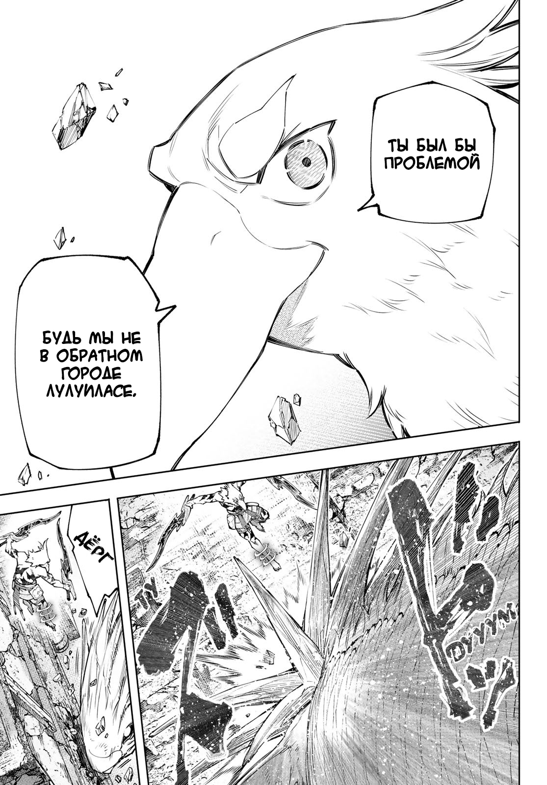 Read Рубеж Шангри-Ла любитель игрошлака бросает вызов топ игре Manga Online