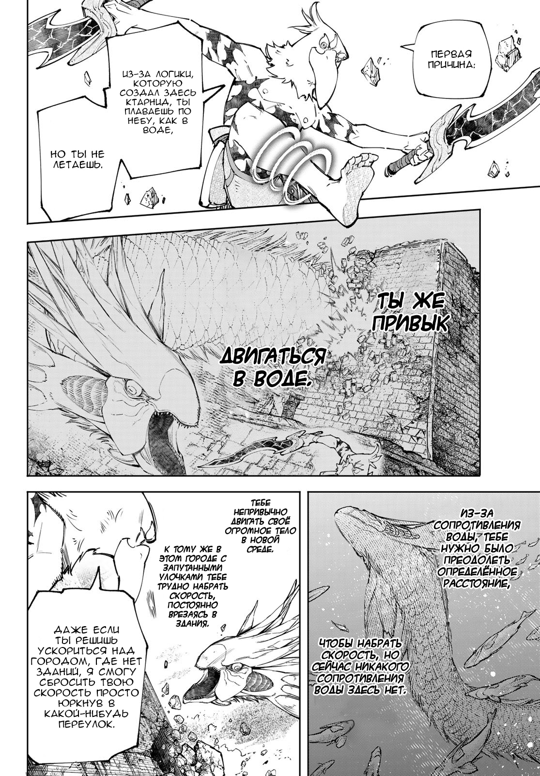 Read Рубеж Шангри-Ла любитель игрошлака бросает вызов топ игре Manga Online