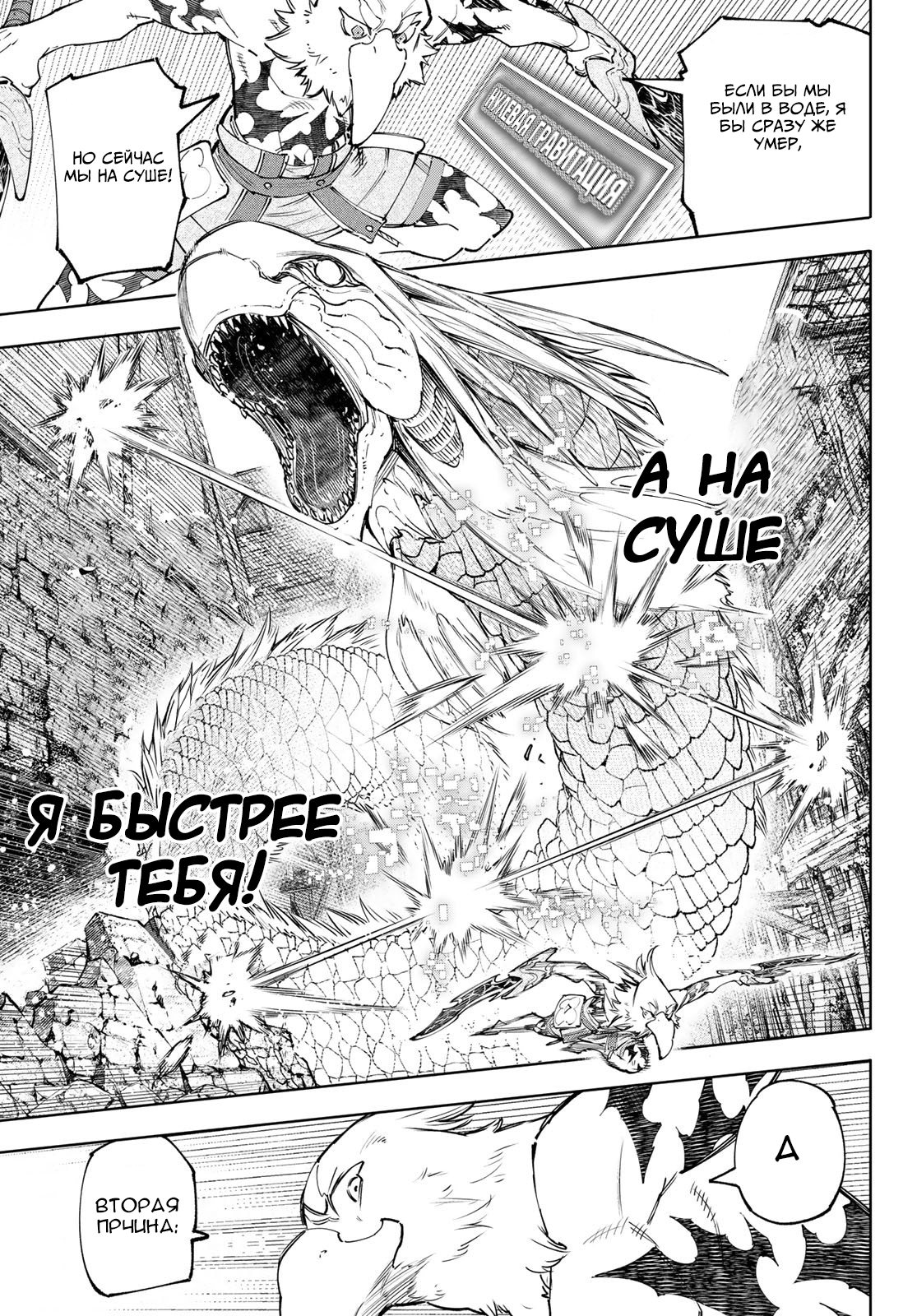 Read Рубеж Шангри-Ла любитель игрошлака бросает вызов топ игре Manga Online